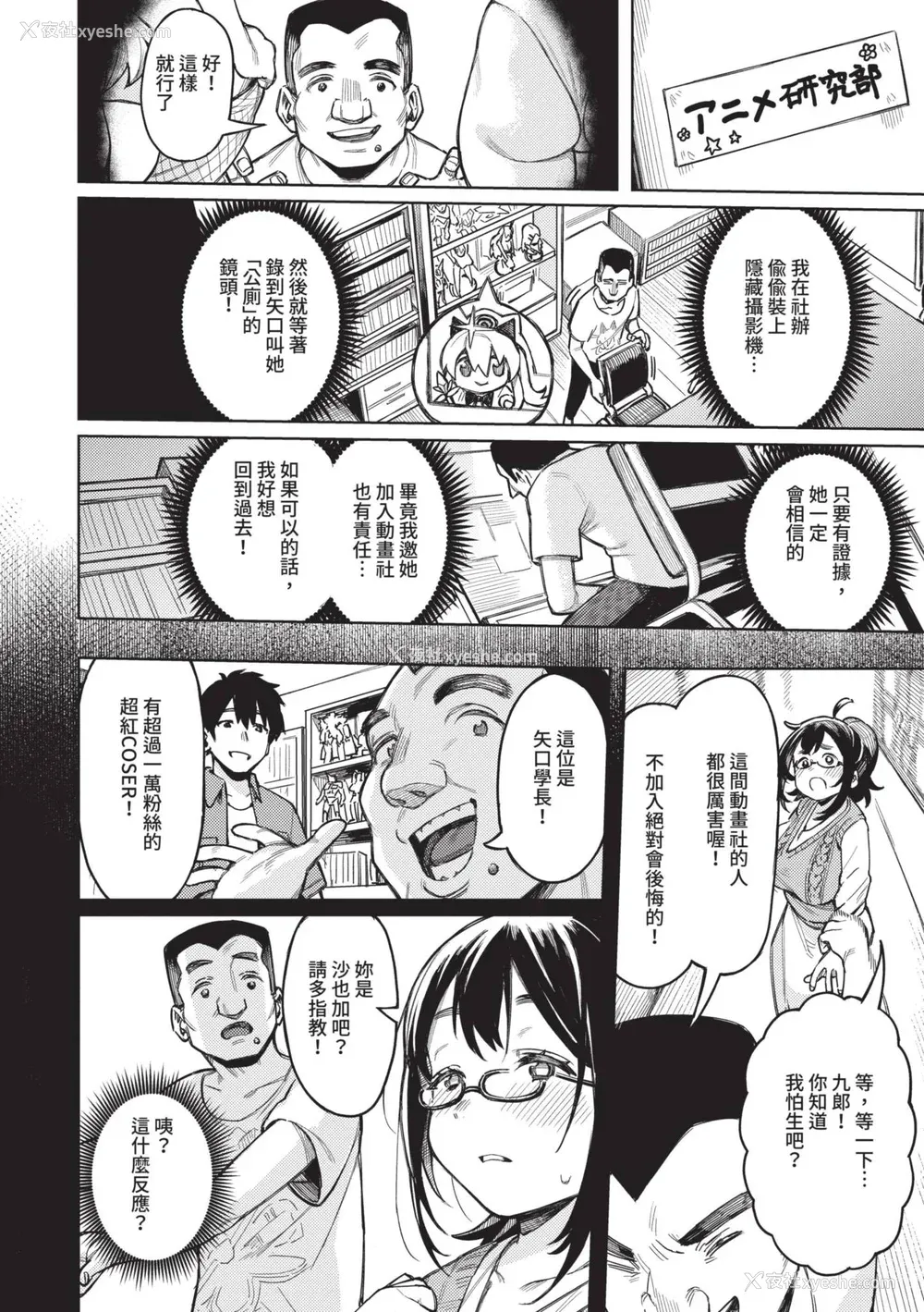 92P - [ケオヤ] メスオチショータイム｜雌性堕落SHOWTIME [中国翻訳] [无修正] [DL版]