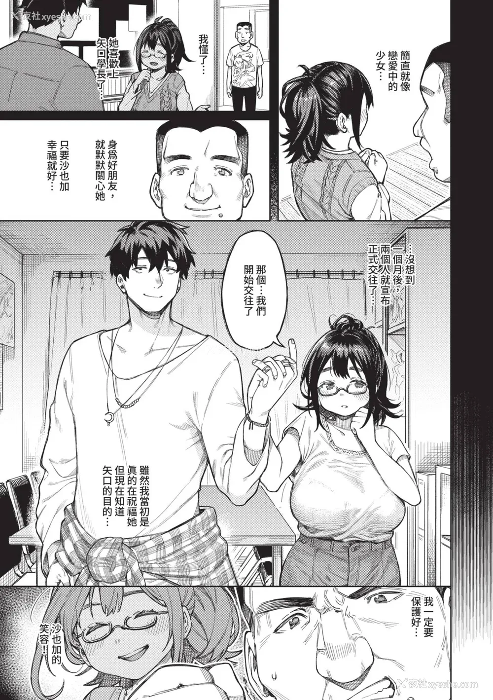 93P - [ケオヤ] メスオチショータイム｜雌性堕落SHOWTIME [中国翻訳] [无修正] [DL版]