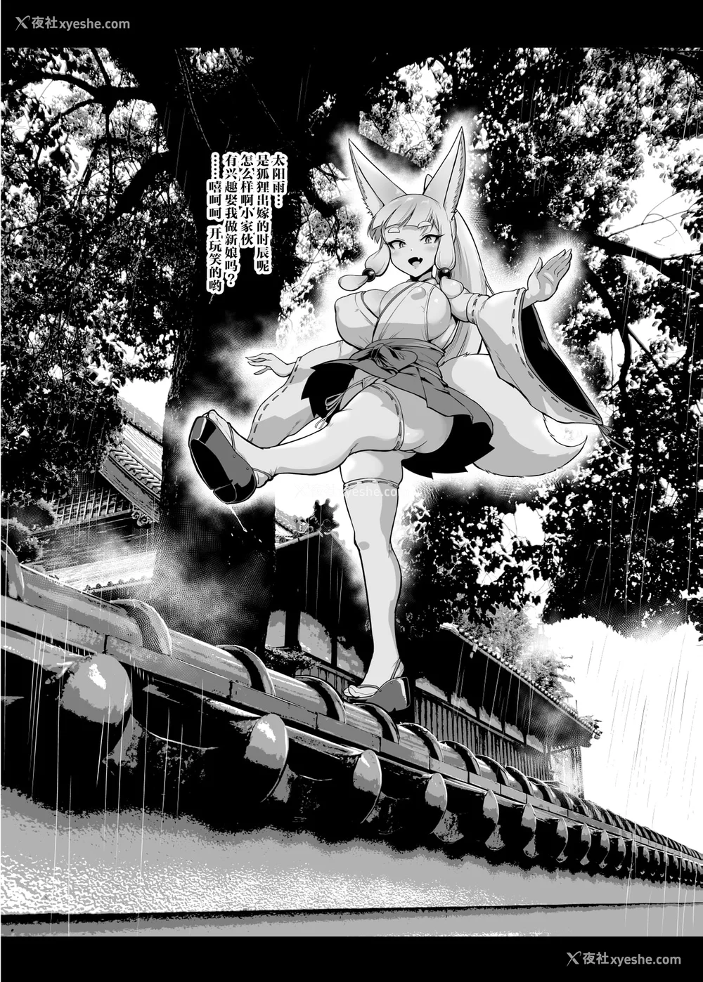 124P - [煌野一人 (Fanatic Pictures)] JK退魔部 Season1~4 S4 fantia [中国翻訳][疏码][DL版][不咕鸟汉化组]