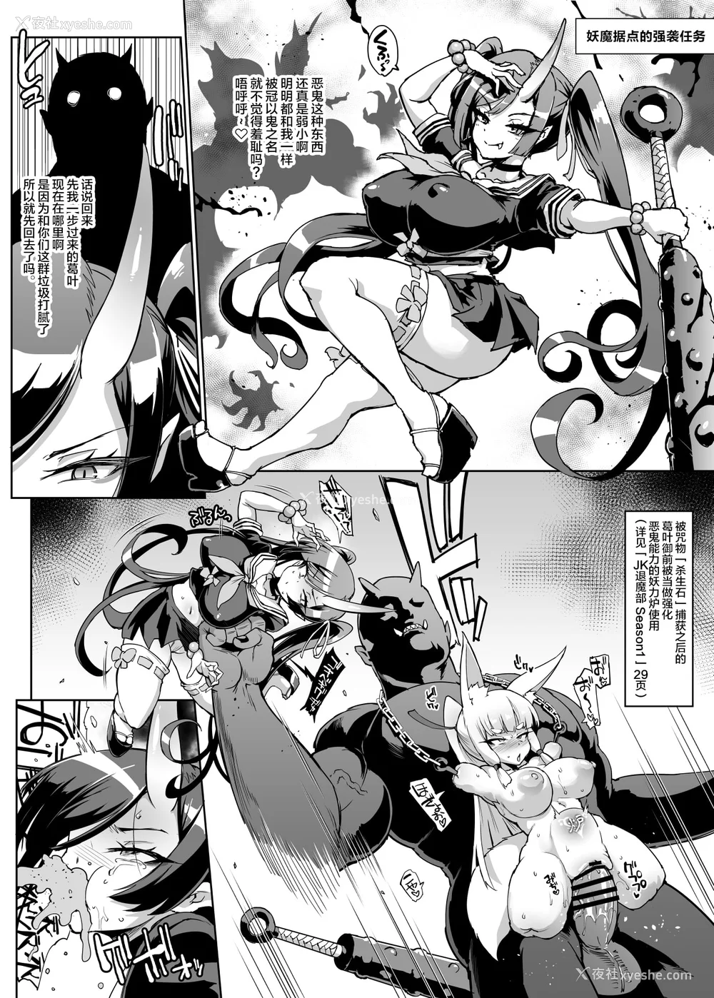 126P - [煌野一人 (Fanatic Pictures)] JK退魔部 Season1~4 S4 fantia [中国翻訳][疏码][DL版][不咕鸟汉化组]