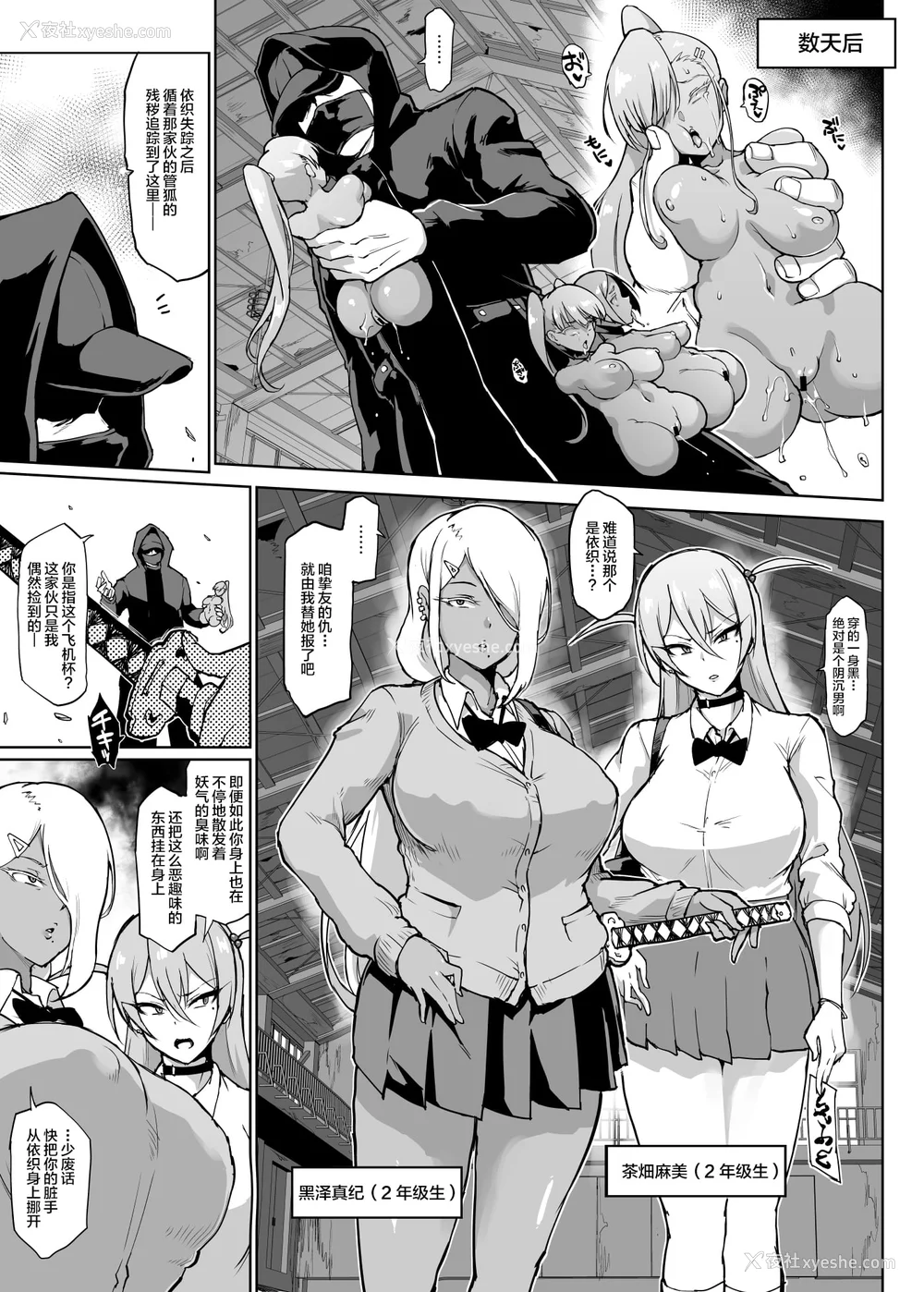133P - [煌野一人 (Fanatic Pictures)] JK退魔部 Season1~4 S4 fantia [中国翻訳][疏码][DL版][不咕鸟汉化组]