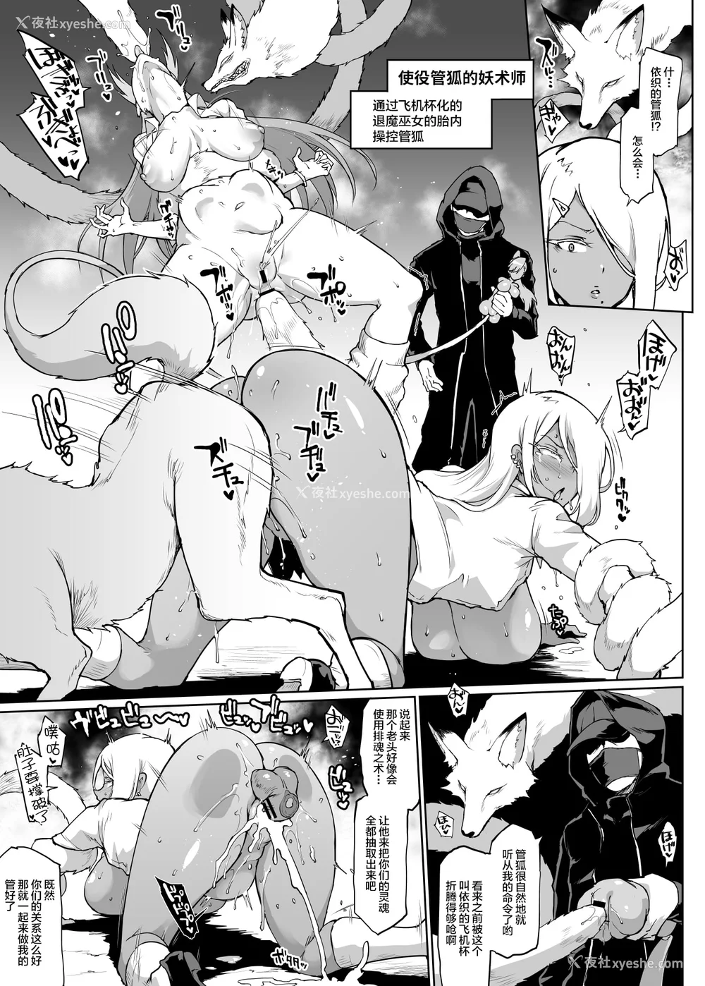 135P - [煌野一人 (Fanatic Pictures)] JK退魔部 Season1~4 S4 fantia [中国翻訳][疏码][DL版][不咕鸟汉化组]
