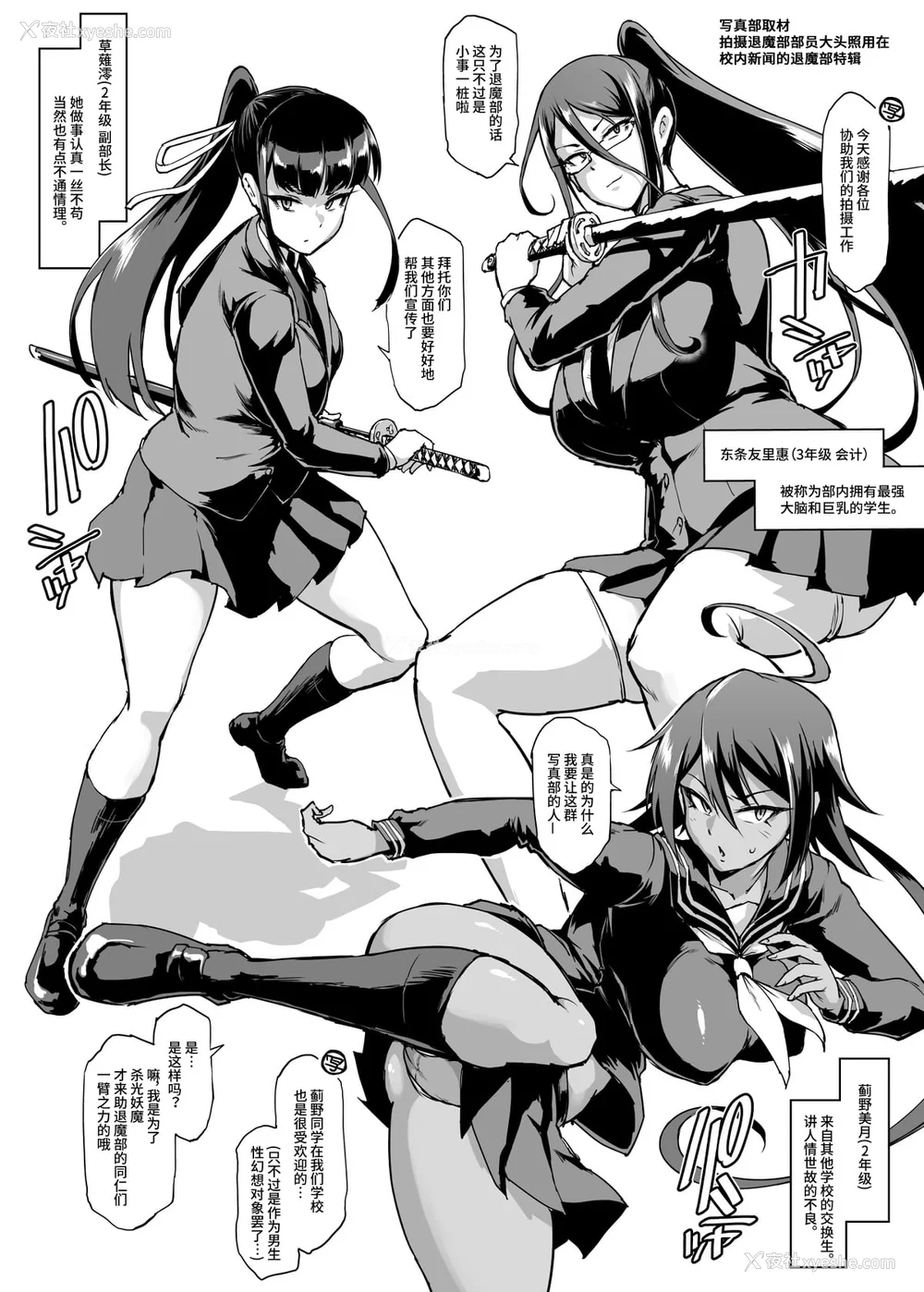 136P - [煌野一人 (Fanatic Pictures)] JK退魔部 Season1~4 S4 fantia [中国翻訳][疏码][DL版][不咕鸟汉化组]