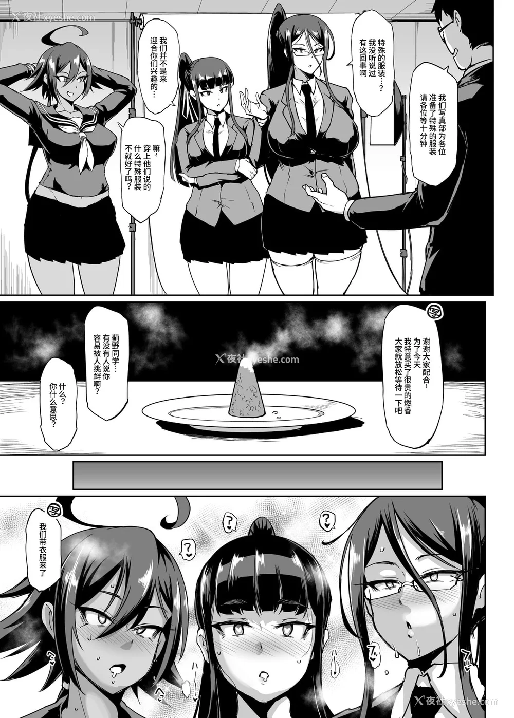 137P - [煌野一人 (Fanatic Pictures)] JK退魔部 Season1~4 S4 fantia [中国翻訳][疏码][DL版][不咕鸟汉化组]