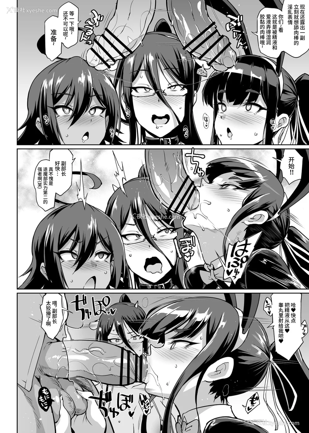 144P - [煌野一人 (Fanatic Pictures)] JK退魔部 Season1~4 S4 fantia [中国翻訳][疏码][DL版][不咕鸟汉化组]