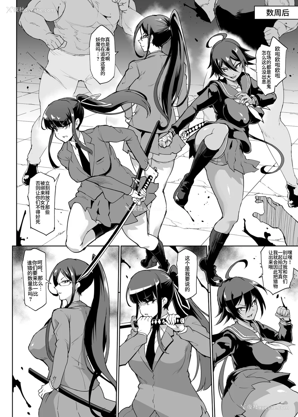 150P - [煌野一人 (Fanatic Pictures)] JK退魔部 Season1~4 S4 fantia [中国翻訳][疏码][DL版][不咕鸟汉化组]