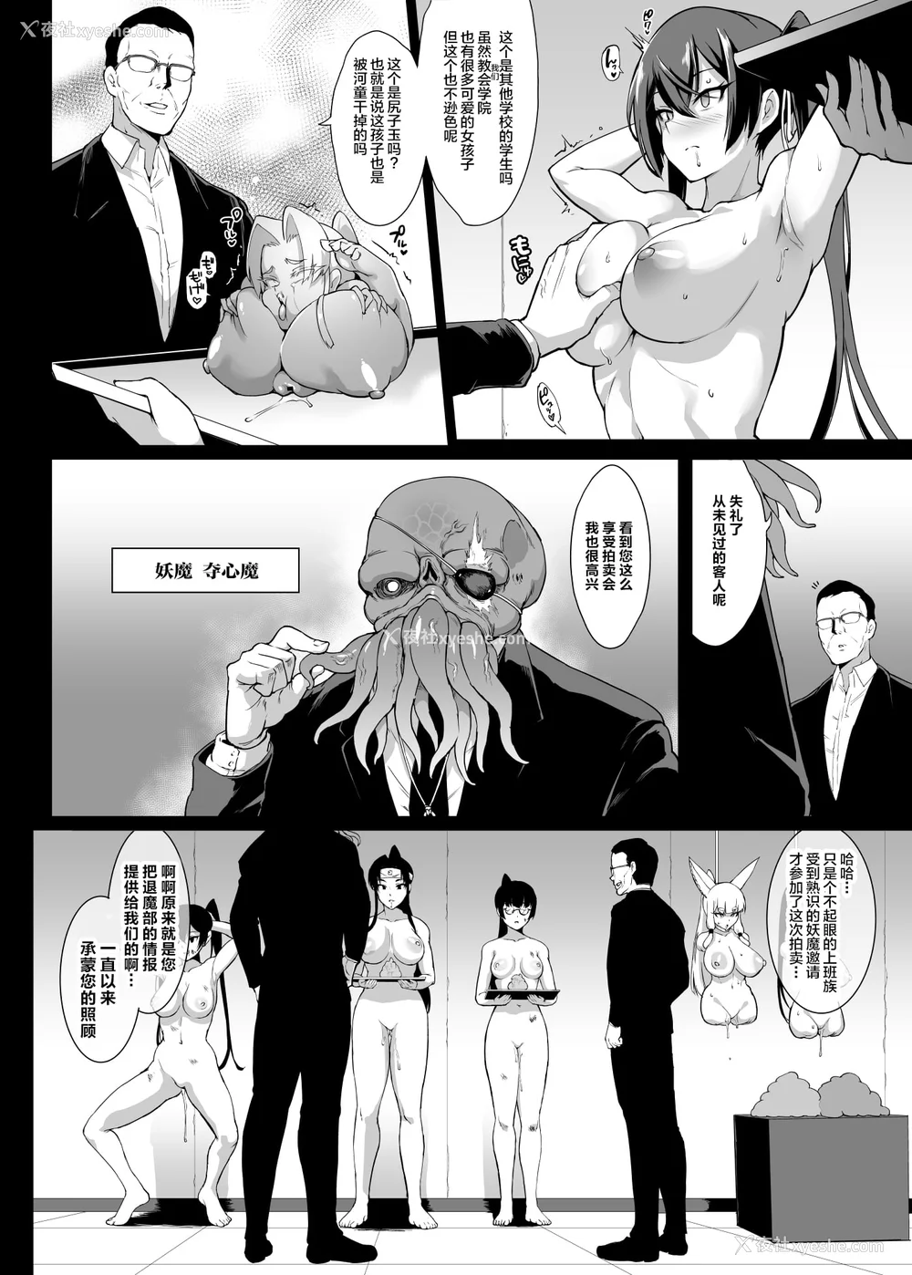 164P - [煌野一人 (Fanatic Pictures)] JK退魔部 Season1~4 S4 fantia [中国翻訳][疏码][DL版][不咕鸟汉化组]
