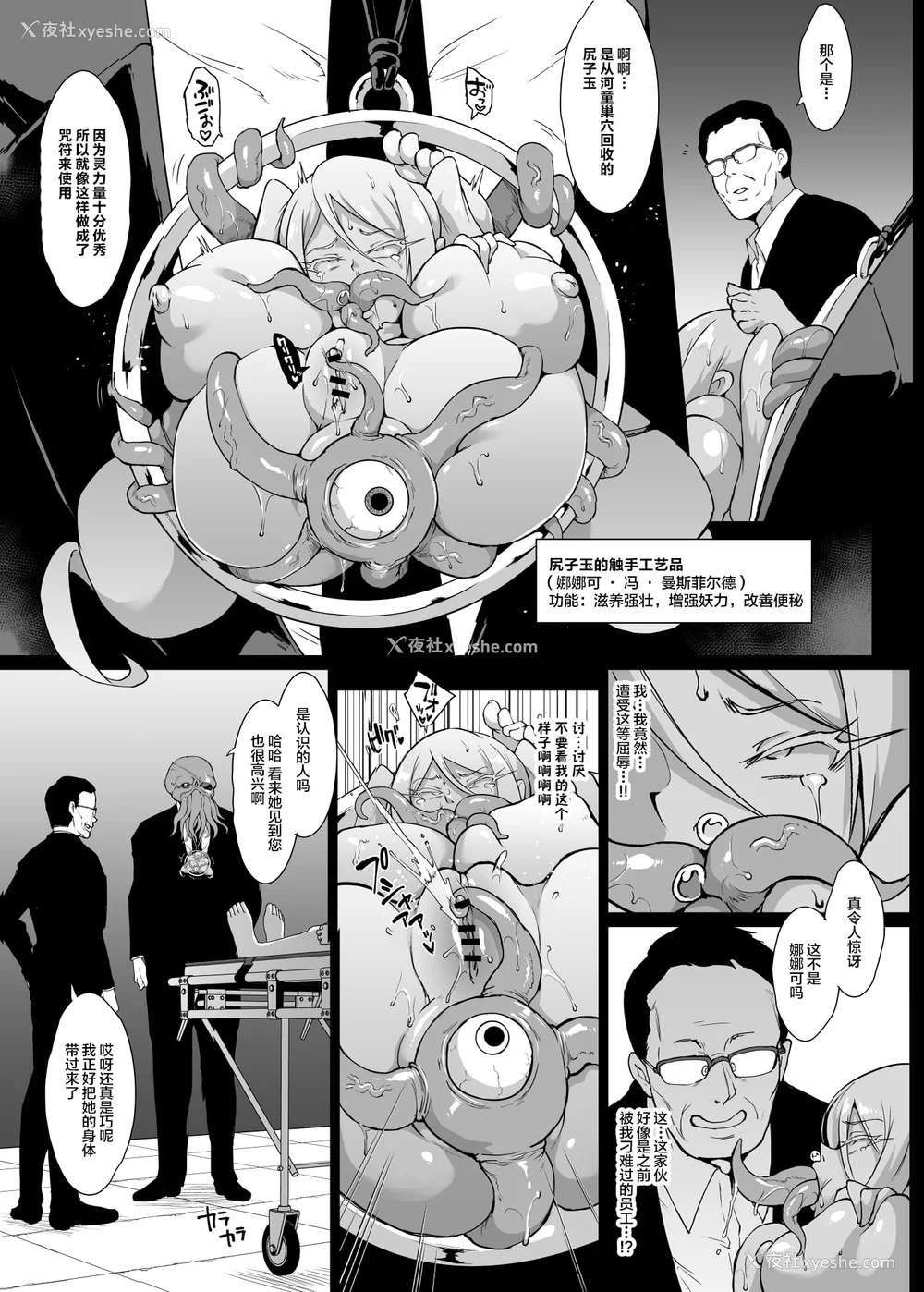 165P - [煌野一人 (Fanatic Pictures)] JK退魔部 Season1~4 S4 fantia [中国翻訳][疏码][DL版][不咕鸟汉化组]