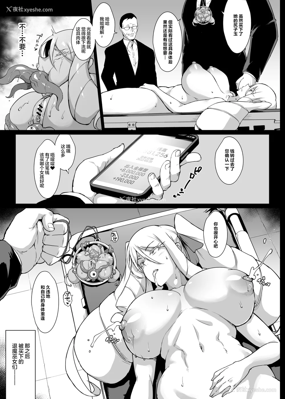 167P - [煌野一人 (Fanatic Pictures)] JK退魔部 Season1~4 S4 fantia [中国翻訳][疏码][DL版][不咕鸟汉化组]