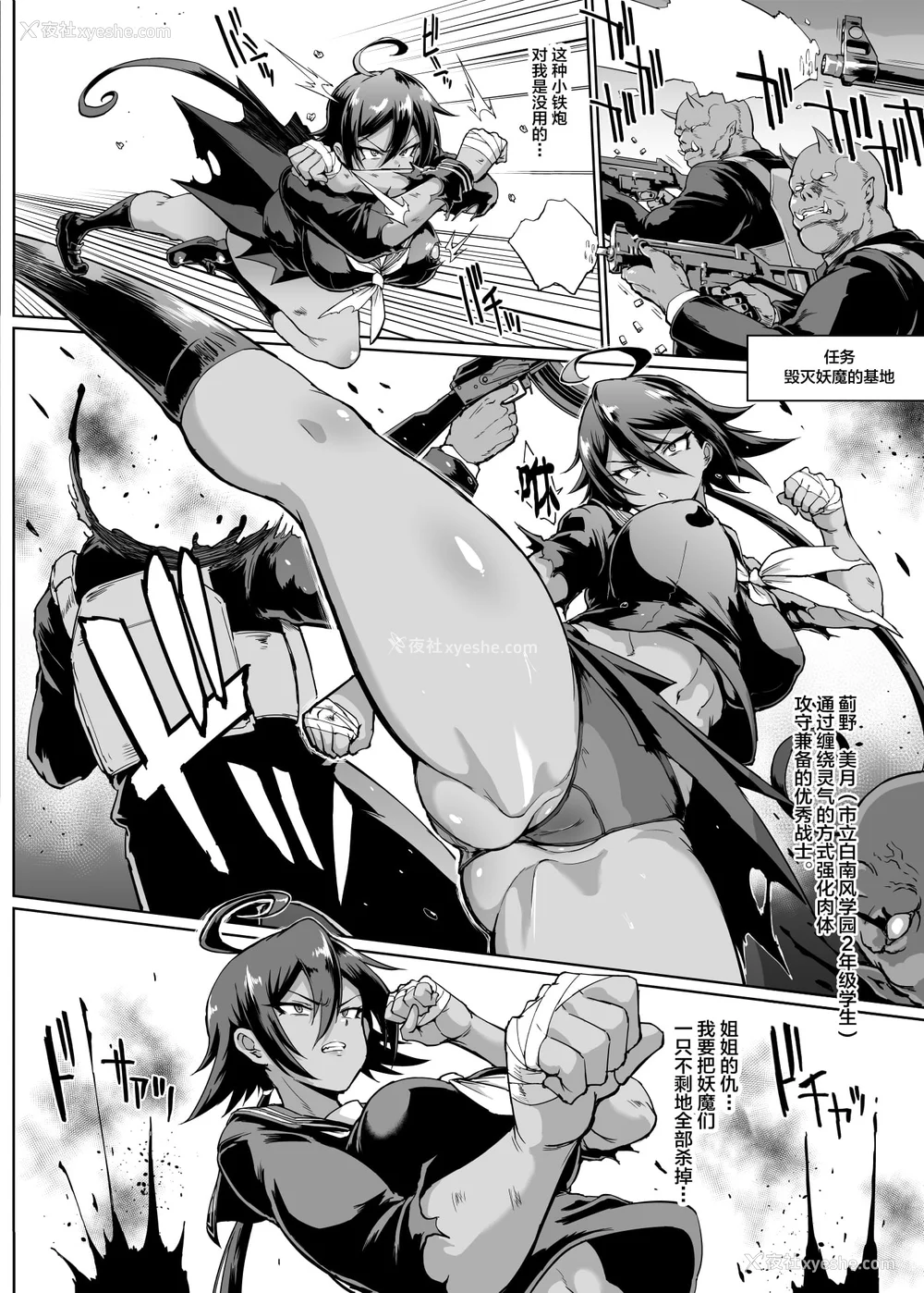 180P - [煌野一人 (Fanatic Pictures)] JK退魔部 Season1~4 S4 fantia [中国翻訳][疏码][DL版][不咕鸟汉化组]