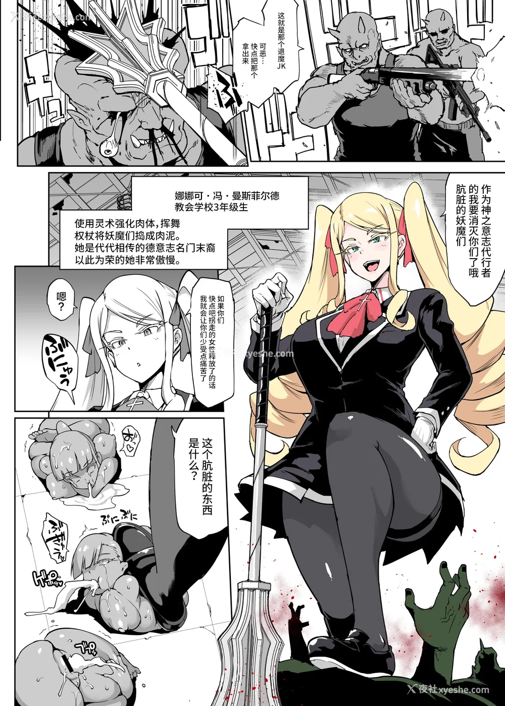 186P - [煌野一人 (Fanatic Pictures)] JK退魔部 Season1~4 S4 fantia [中国翻訳][疏码][DL版][不咕鸟汉化组]