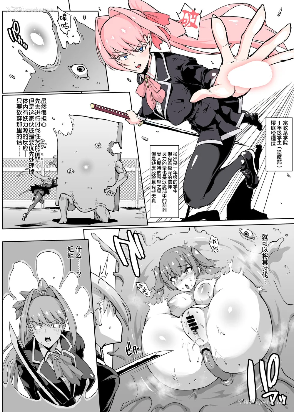 192P - [煌野一人 (Fanatic Pictures)] JK退魔部 Season1~4 S4 fantia [中国翻訳][疏码][DL版][不咕鸟汉化组]