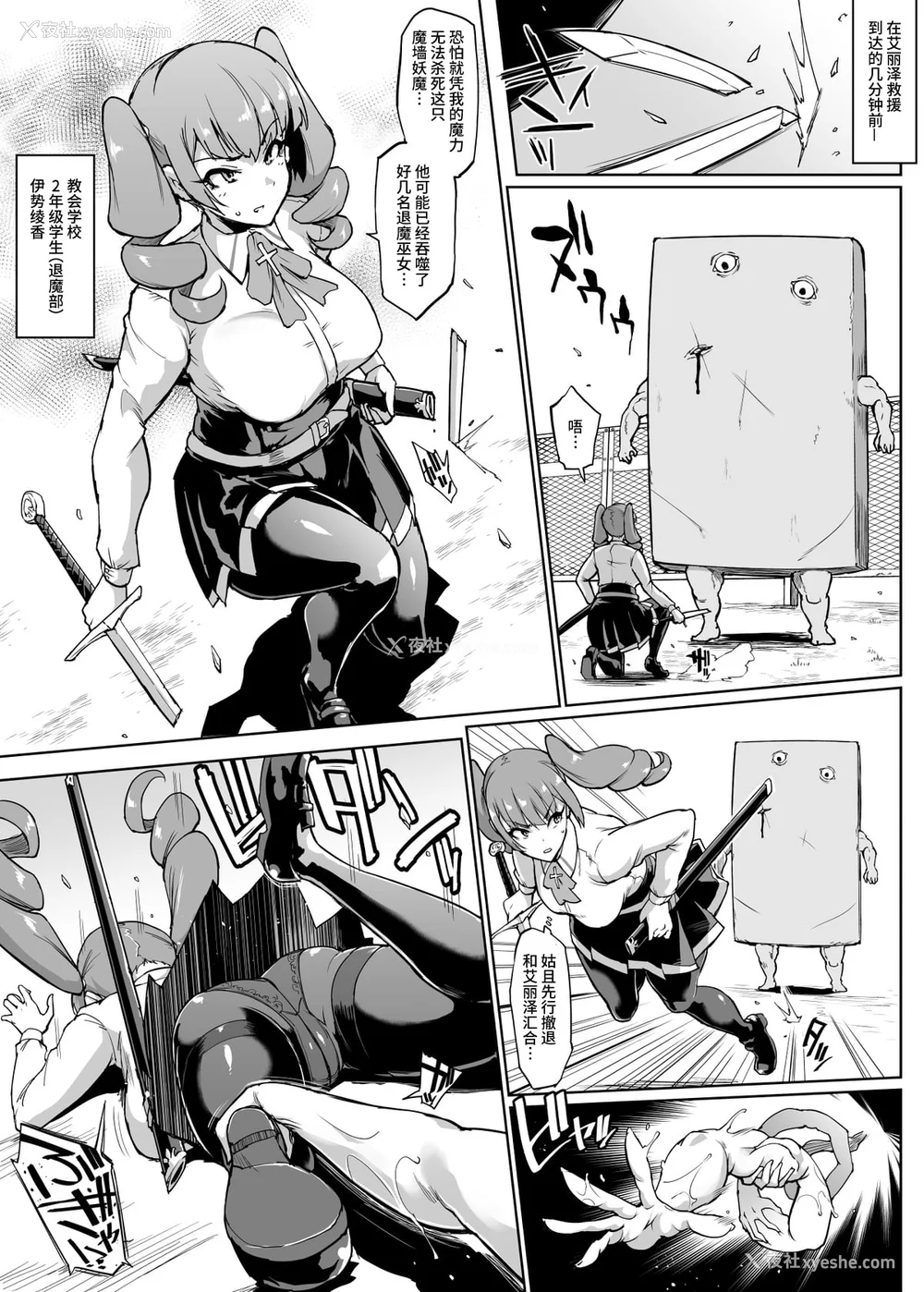 197P - [煌野一人 (Fanatic Pictures)] JK退魔部 Season1~4 S4 fantia [中国翻訳][疏码][DL版][不咕鸟汉化组]