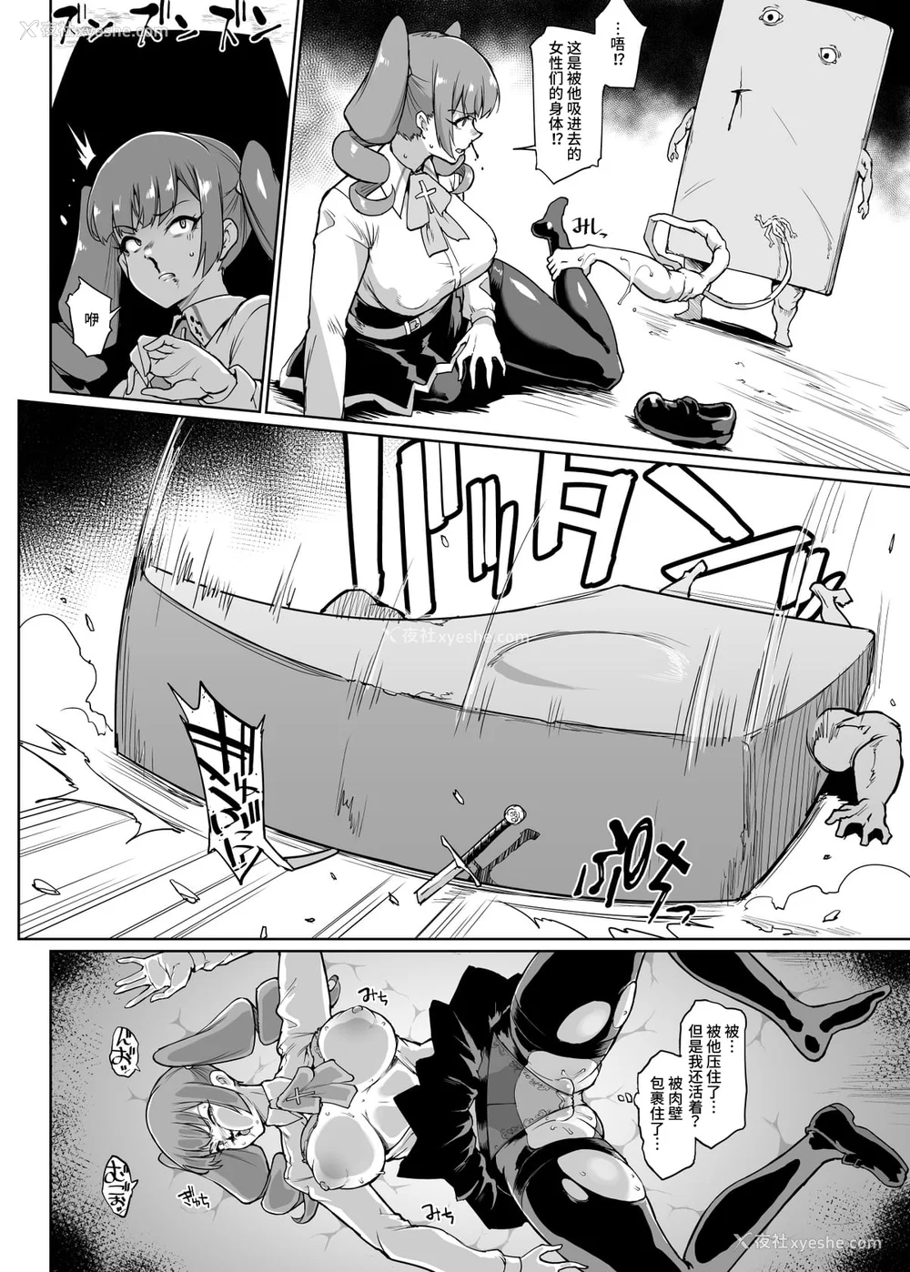 198P - [煌野一人 (Fanatic Pictures)] JK退魔部 Season1~4 S4 fantia [中国翻訳][疏码][DL版][不咕鸟汉化组]