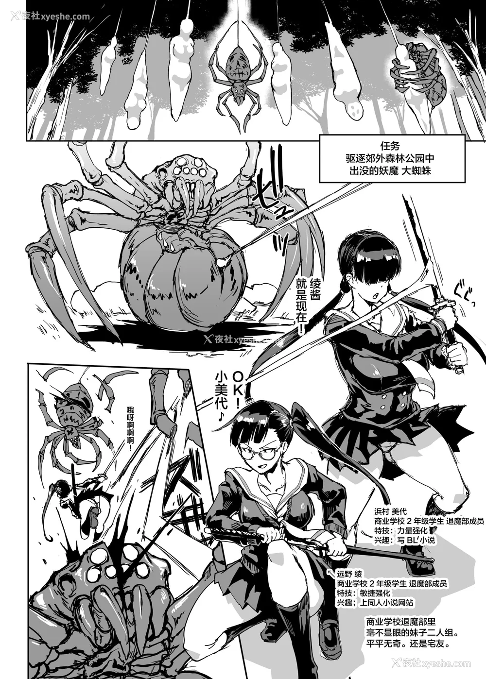 200P - [煌野一人 (Fanatic Pictures)] JK退魔部 Season1~4 S4 fantia [中国翻訳][疏码][DL版][不咕鸟汉化组]
