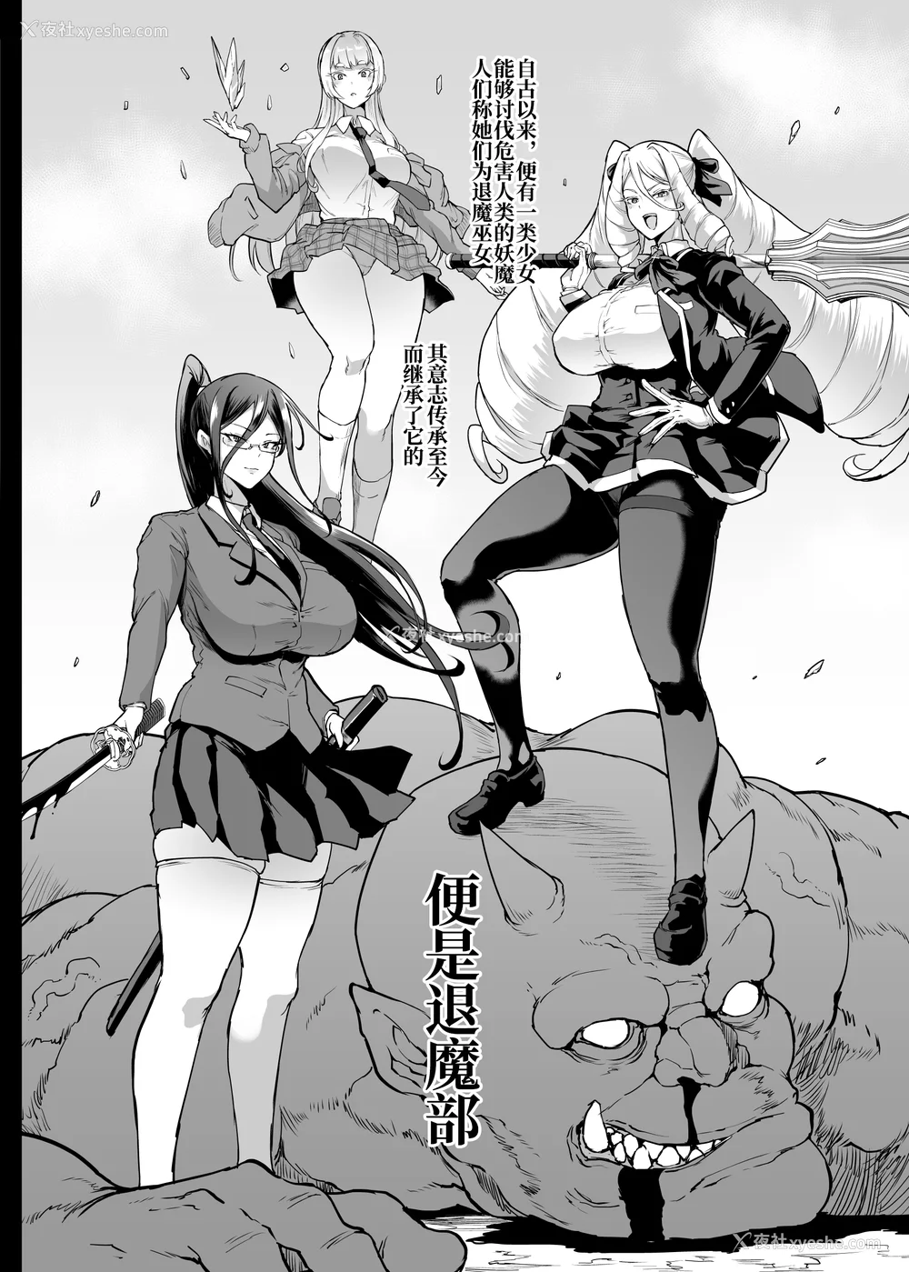 217P - [煌野一人 (Fanatic Pictures)] JK退魔部 Season1~4 S4 fantia [中国翻訳][疏码][DL版][不咕鸟汉化组]