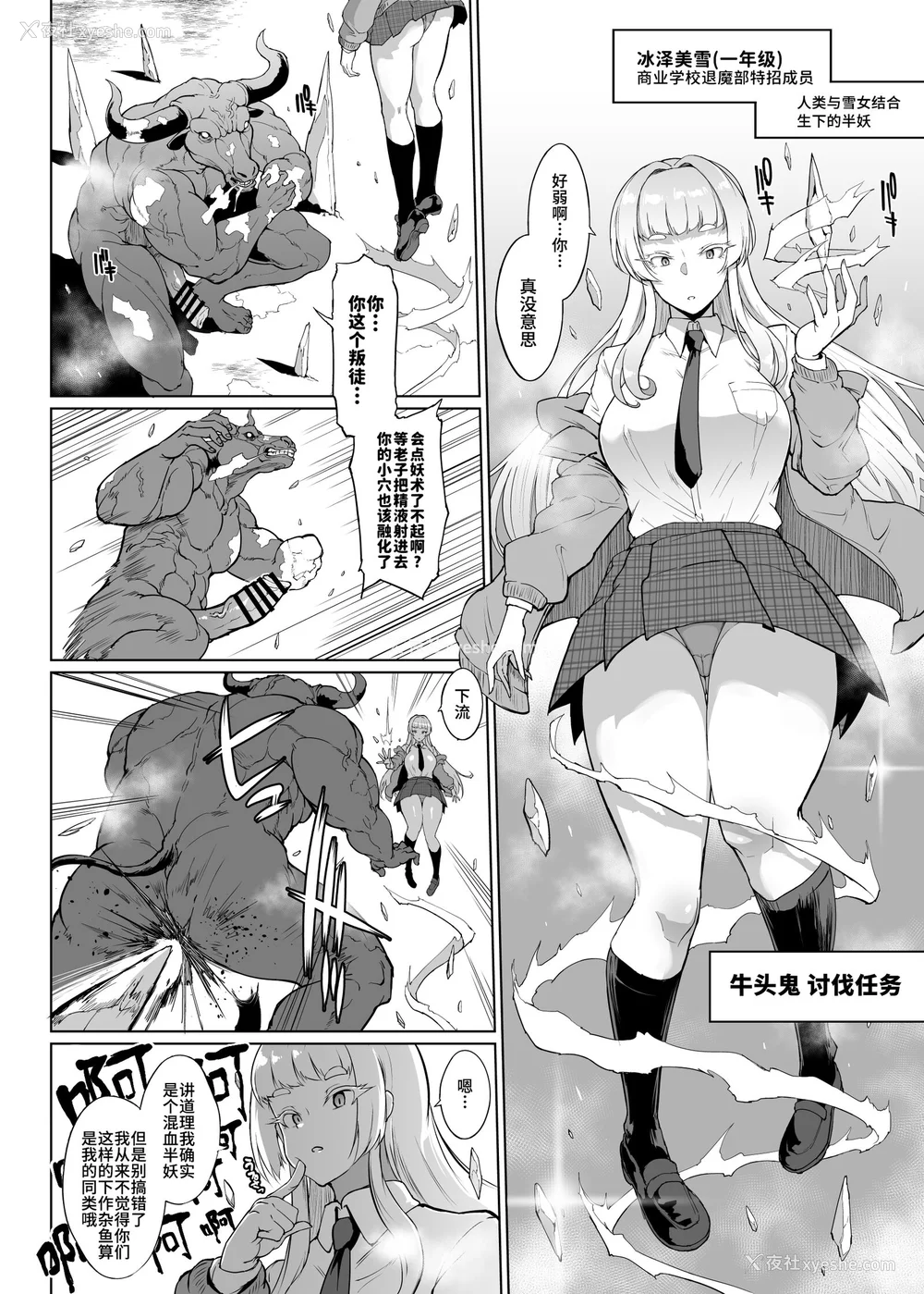 219P - [煌野一人 (Fanatic Pictures)] JK退魔部 Season1~4 S4 fantia [中国翻訳][疏码][DL版][不咕鸟汉化组]