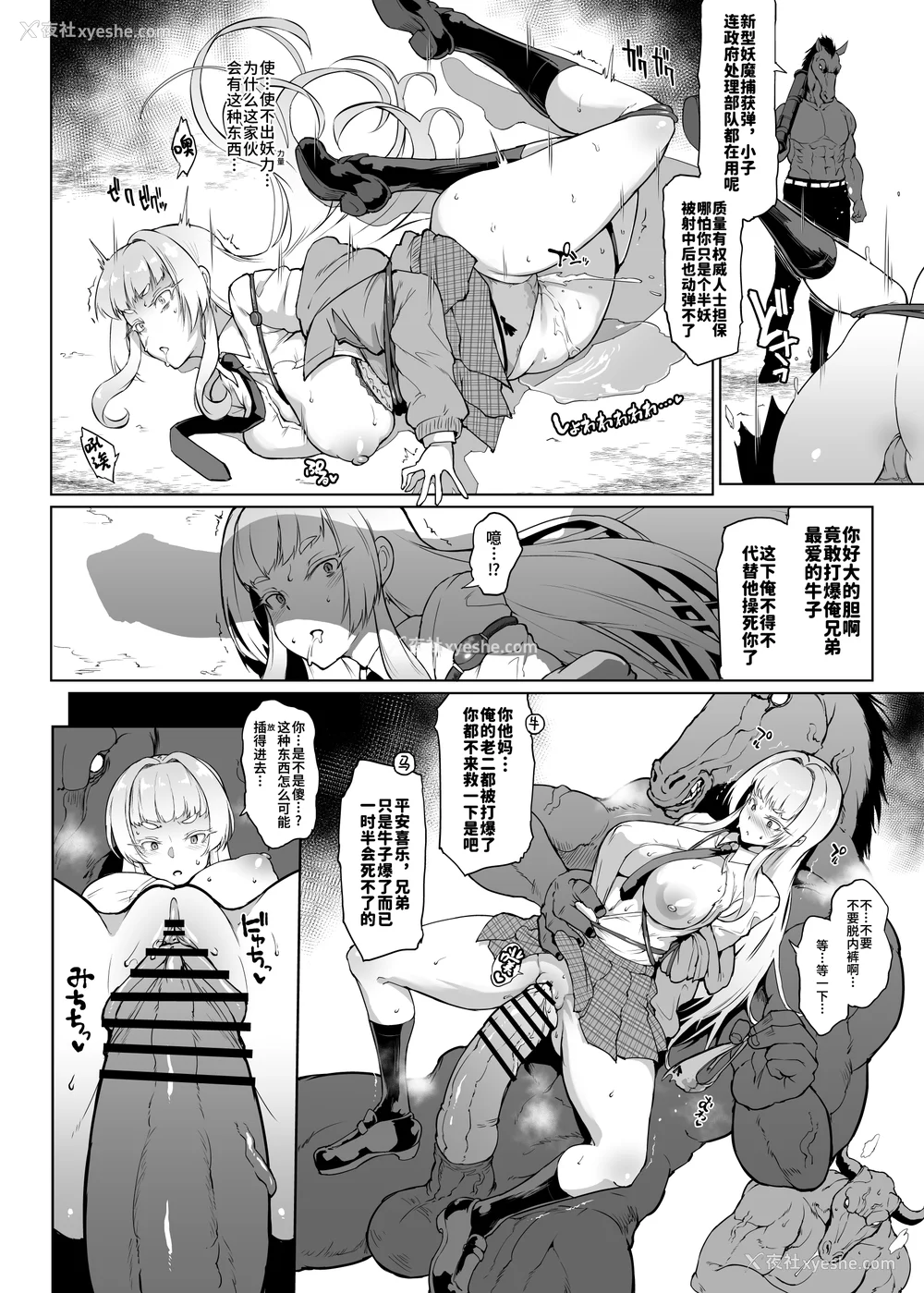 221P - [煌野一人 (Fanatic Pictures)] JK退魔部 Season1~4 S4 fantia [中国翻訳][疏码][DL版][不咕鸟汉化组]