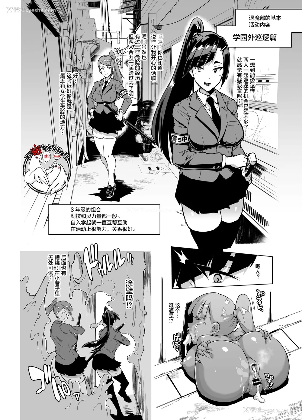 22P - [煌野一人 (Fanatic Pictures)] JK退魔部 Season1~4 S4 fantia [中国翻訳][疏码][DL版][不咕鸟汉化组]