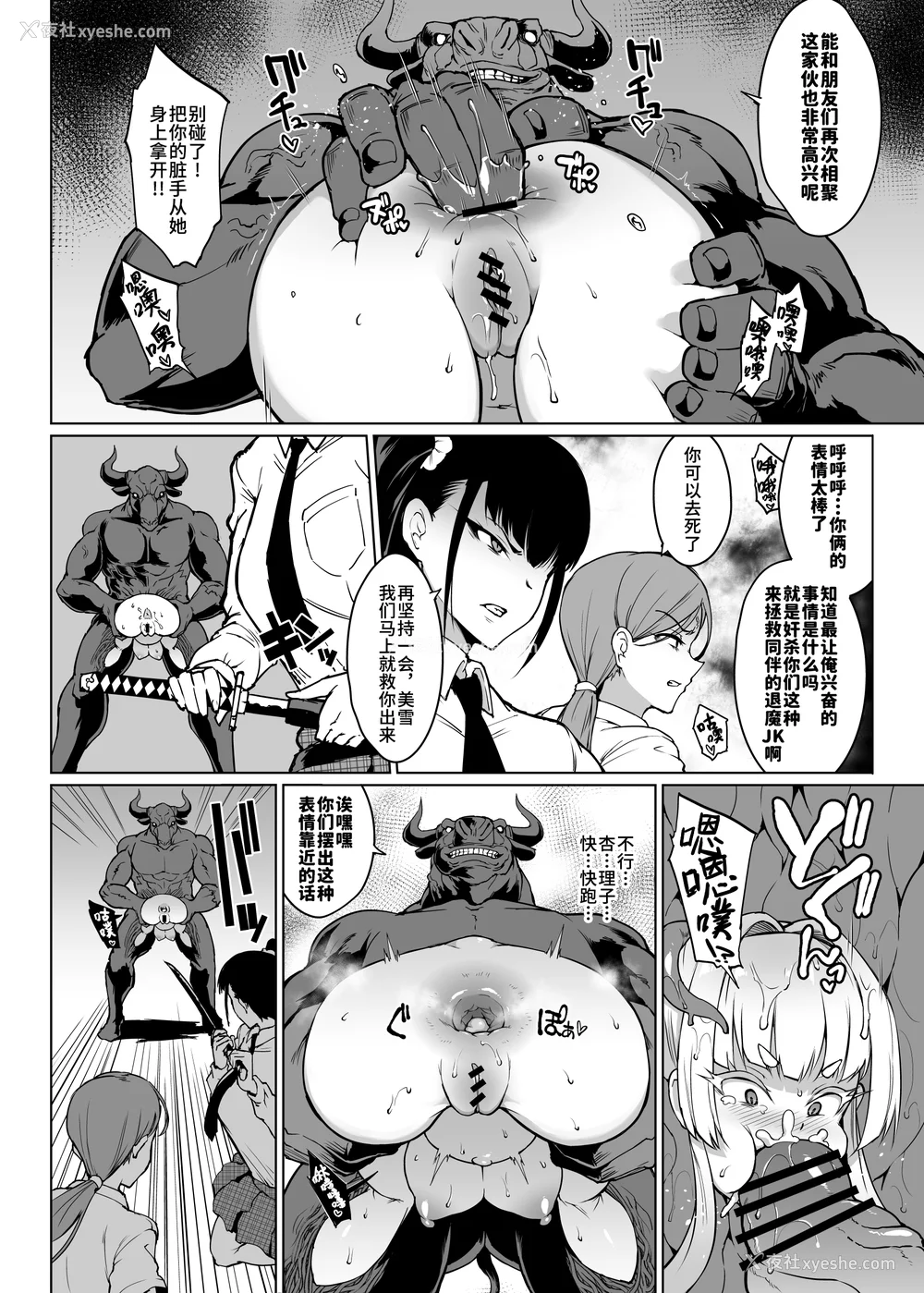 235P - [煌野一人 (Fanatic Pictures)] JK退魔部 Season1~4 S4 fantia [中国翻訳][疏码][DL版][不咕鸟汉化组]