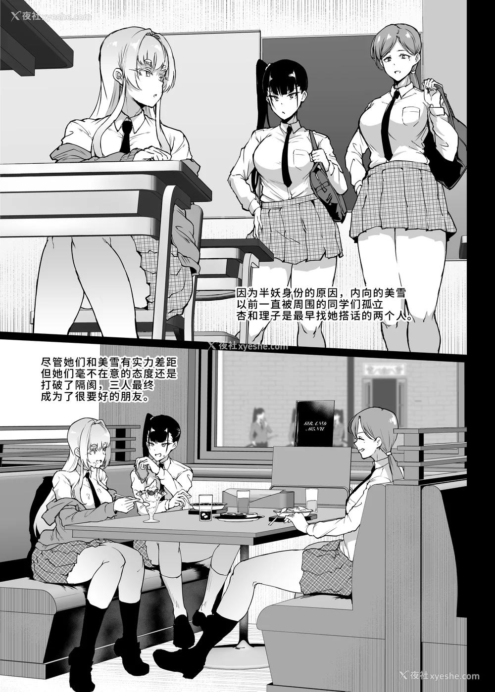 244P - [煌野一人 (Fanatic Pictures)] JK退魔部 Season1~4 S4 fantia [中国翻訳][疏码][DL版][不咕鸟汉化组]