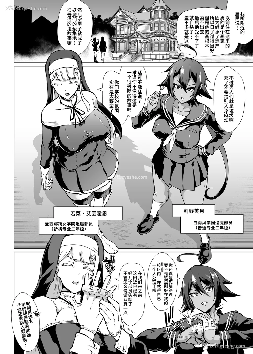 245P - [煌野一人 (Fanatic Pictures)] JK退魔部 Season1~4 S4 fantia [中国翻訳][疏码][DL版][不咕鸟汉化组]