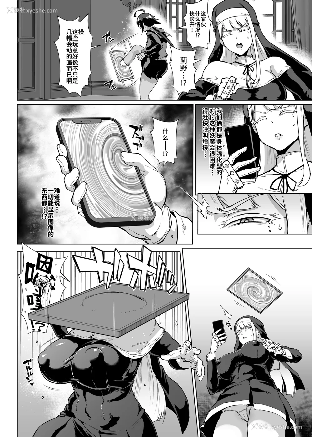 247P - [煌野一人 (Fanatic Pictures)] JK退魔部 Season1~4 S4 fantia [中国翻訳][疏码][DL版][不咕鸟汉化组]