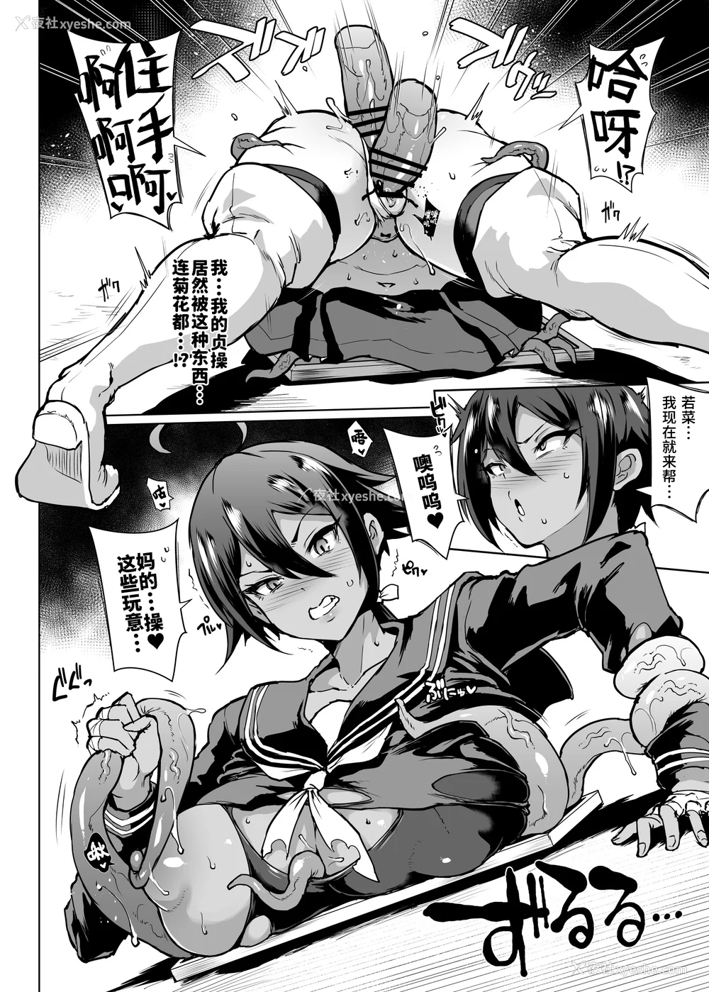 249P - [煌野一人 (Fanatic Pictures)] JK退魔部 Season1~4 S4 fantia [中国翻訳][疏码][DL版][不咕鸟汉化组]