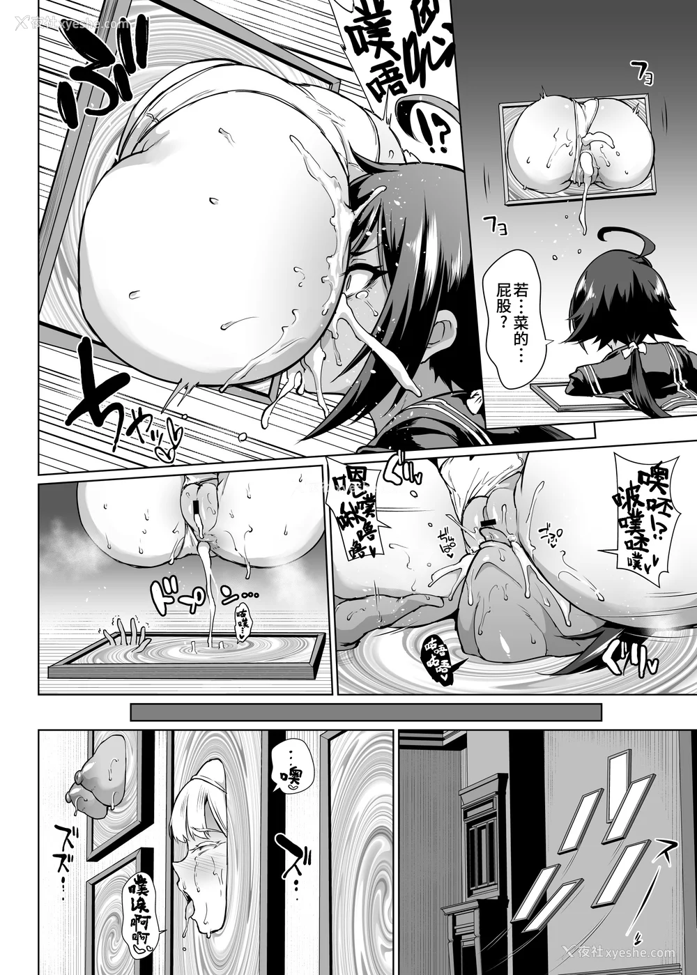 253P - [煌野一人 (Fanatic Pictures)] JK退魔部 Season1~4 S4 fantia [中国翻訳][疏码][DL版][不咕鸟汉化组]