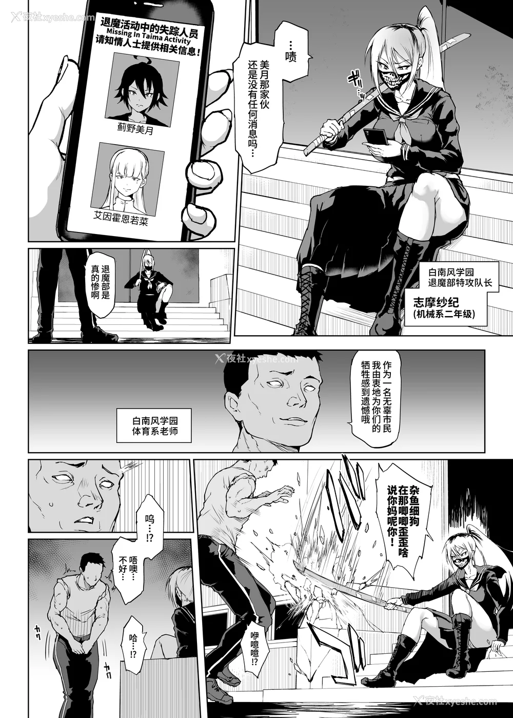 255P - [煌野一人 (Fanatic Pictures)] JK退魔部 Season1~4 S4 fantia [中国翻訳][疏码][DL版][不咕鸟汉化组]