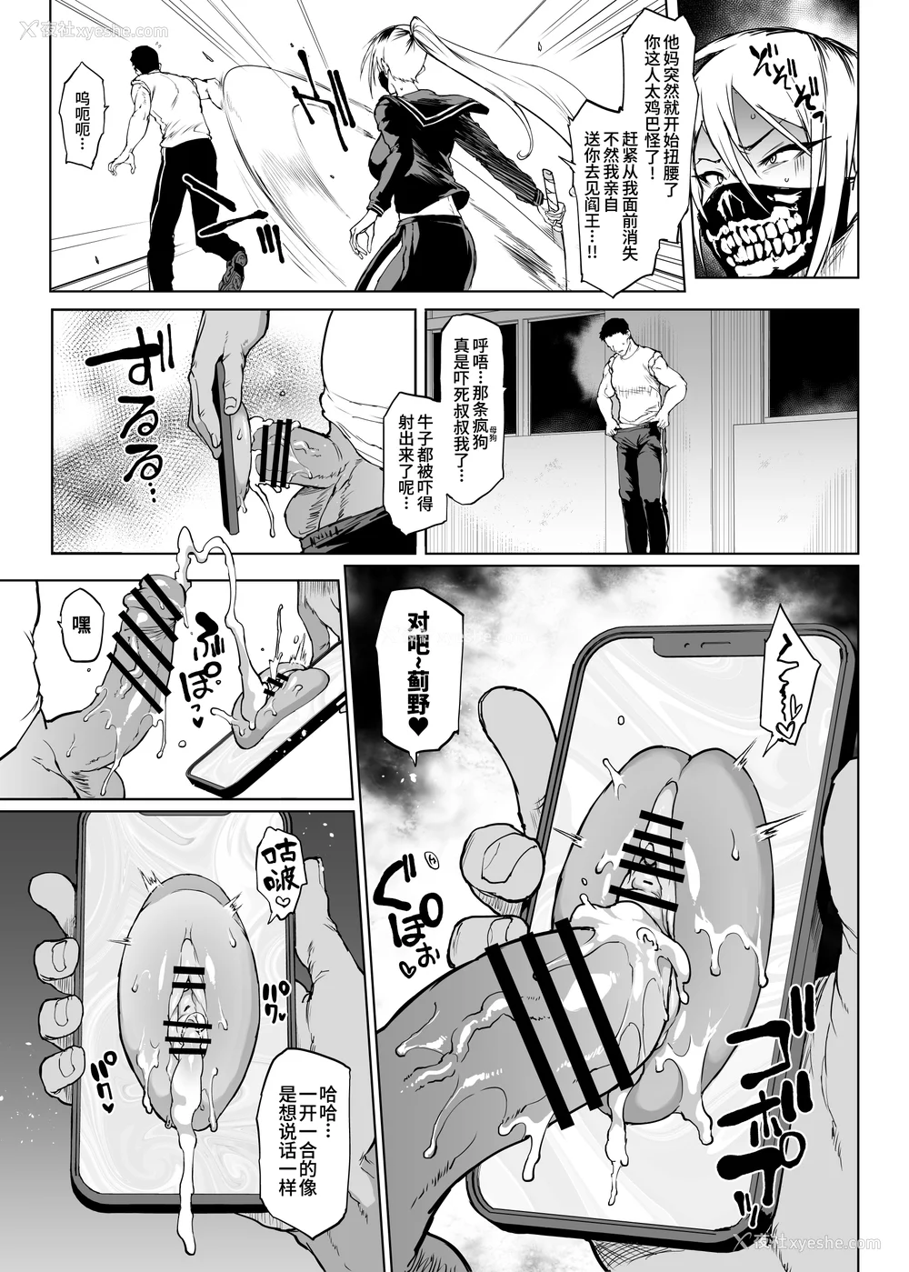 256P - [煌野一人 (Fanatic Pictures)] JK退魔部 Season1~4 S4 fantia [中国翻訳][疏码][DL版][不咕鸟汉化组]