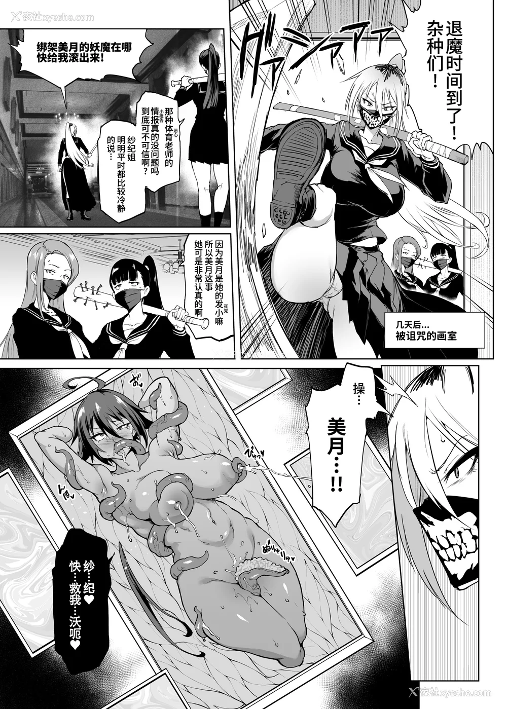 260P - [煌野一人 (Fanatic Pictures)] JK退魔部 Season1~4 S4 fantia [中国翻訳][疏码][DL版][不咕鸟汉化组]