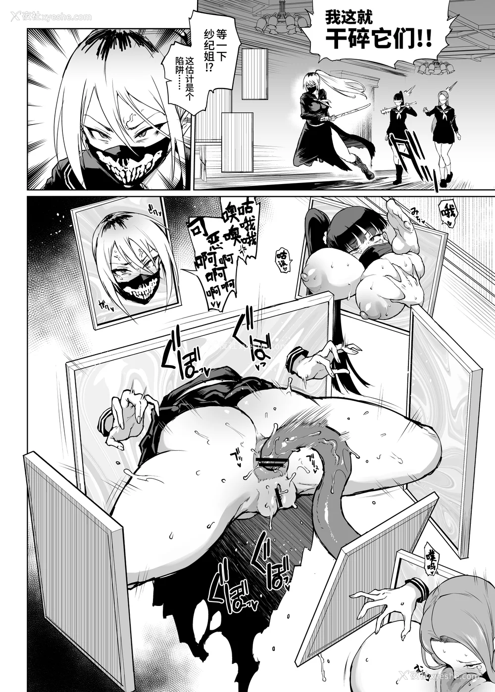 261P - [煌野一人 (Fanatic Pictures)] JK退魔部 Season1~4 S4 fantia [中国翻訳][疏码][DL版][不咕鸟汉化组]