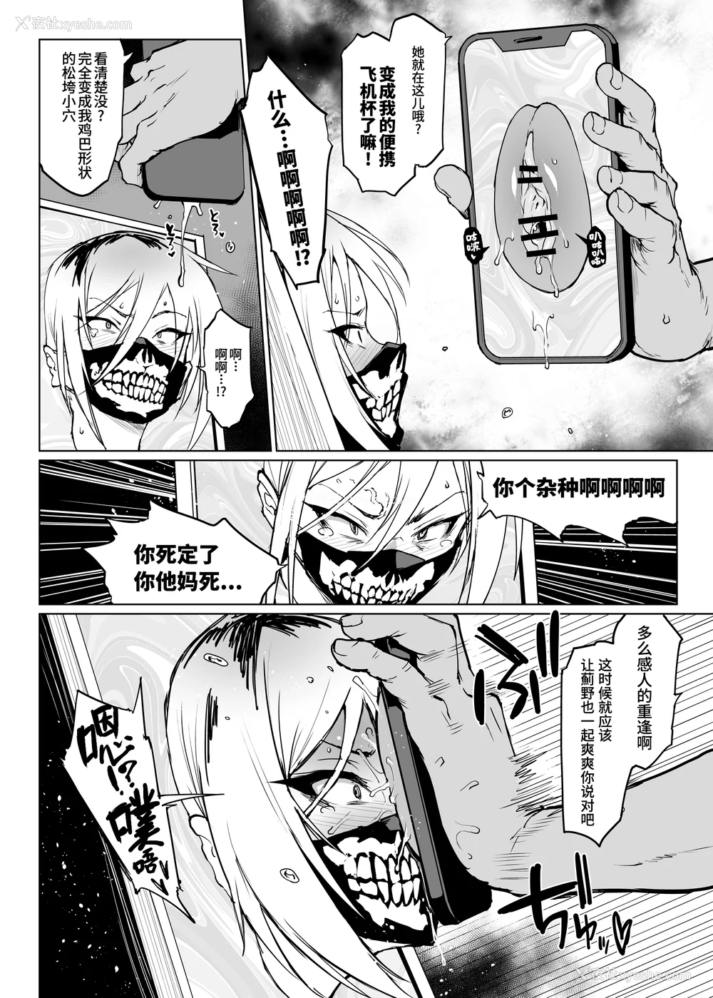 263P - [煌野一人 (Fanatic Pictures)] JK退魔部 Season1~4 S4 fantia [中国翻訳][疏码][DL版][不咕鸟汉化组]
