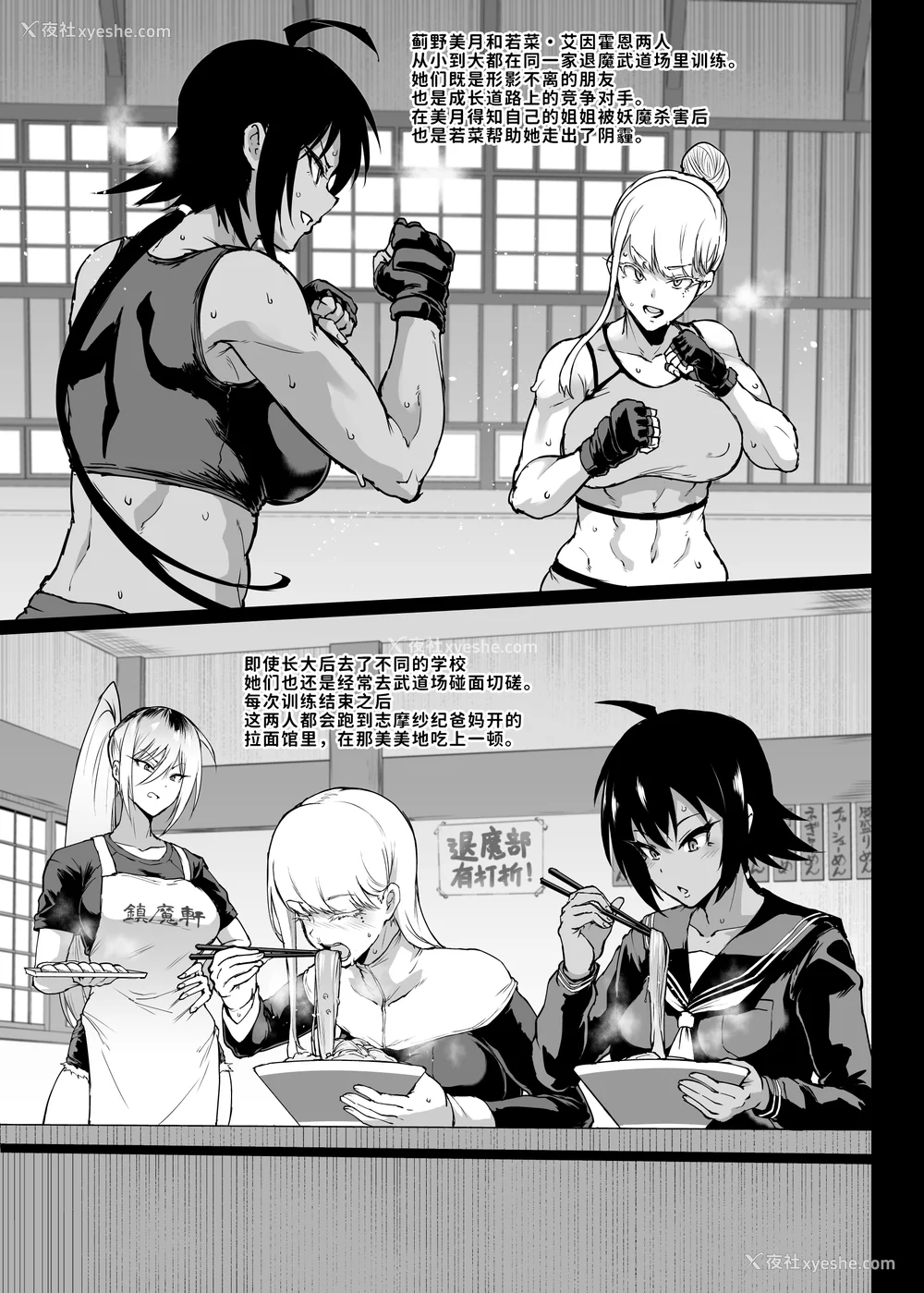 268P - [煌野一人 (Fanatic Pictures)] JK退魔部 Season1~4 S4 fantia [中国翻訳][疏码][DL版][不咕鸟汉化组]