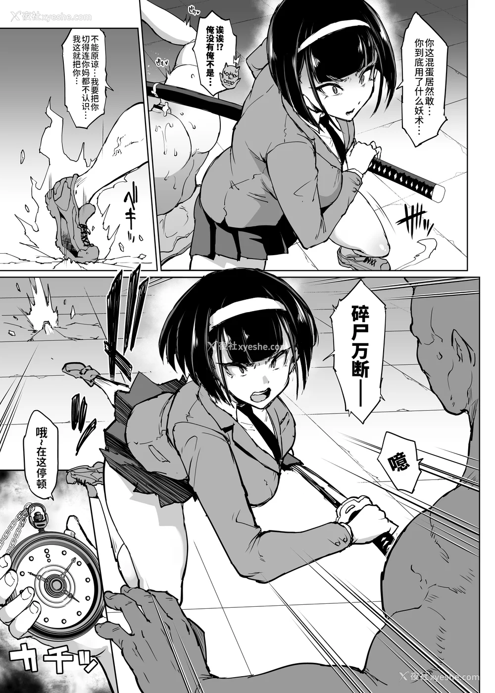 276P - [煌野一人 (Fanatic Pictures)] JK退魔部 Season1~4 S4 fantia [中国翻訳][疏码][DL版][不咕鸟汉化组]
