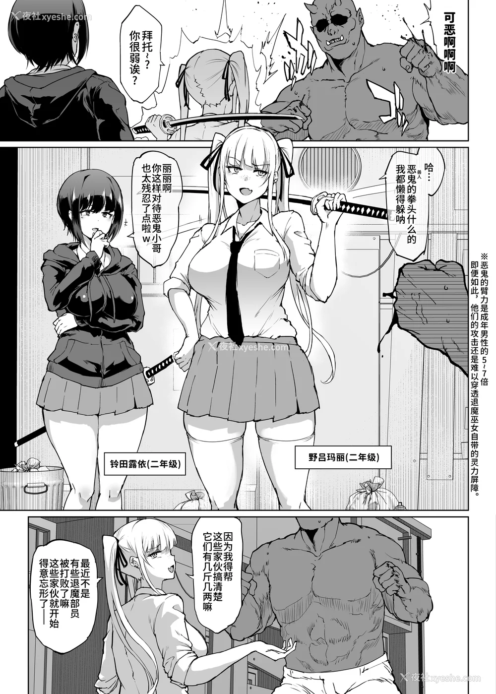 282P - [煌野一人 (Fanatic Pictures)] JK退魔部 Season1~4 S4 fantia [中国翻訳][疏码][DL版][不咕鸟汉化组]