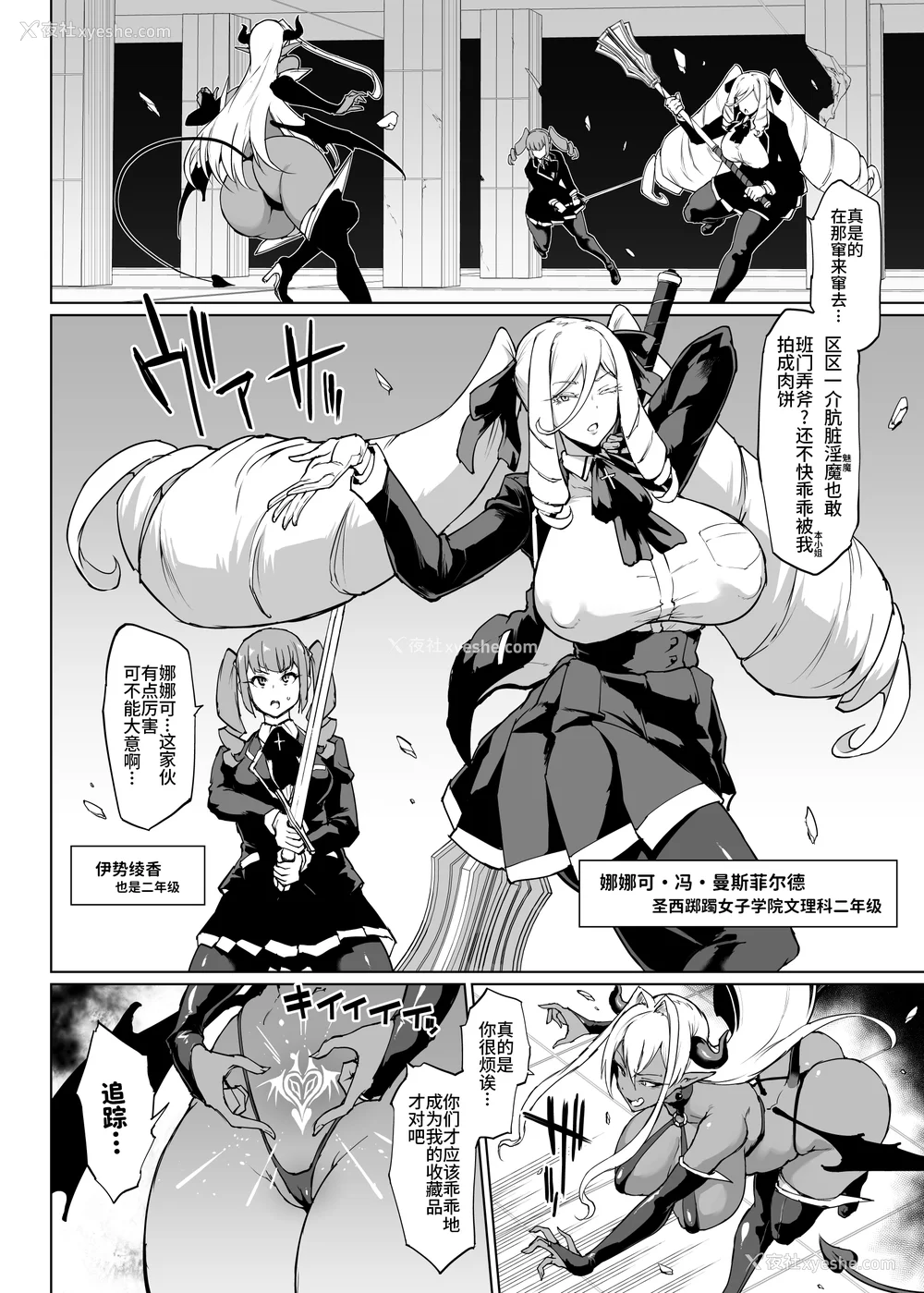 287P - [煌野一人 (Fanatic Pictures)] JK退魔部 Season1~4 S4 fantia [中国翻訳][疏码][DL版][不咕鸟汉化组]
