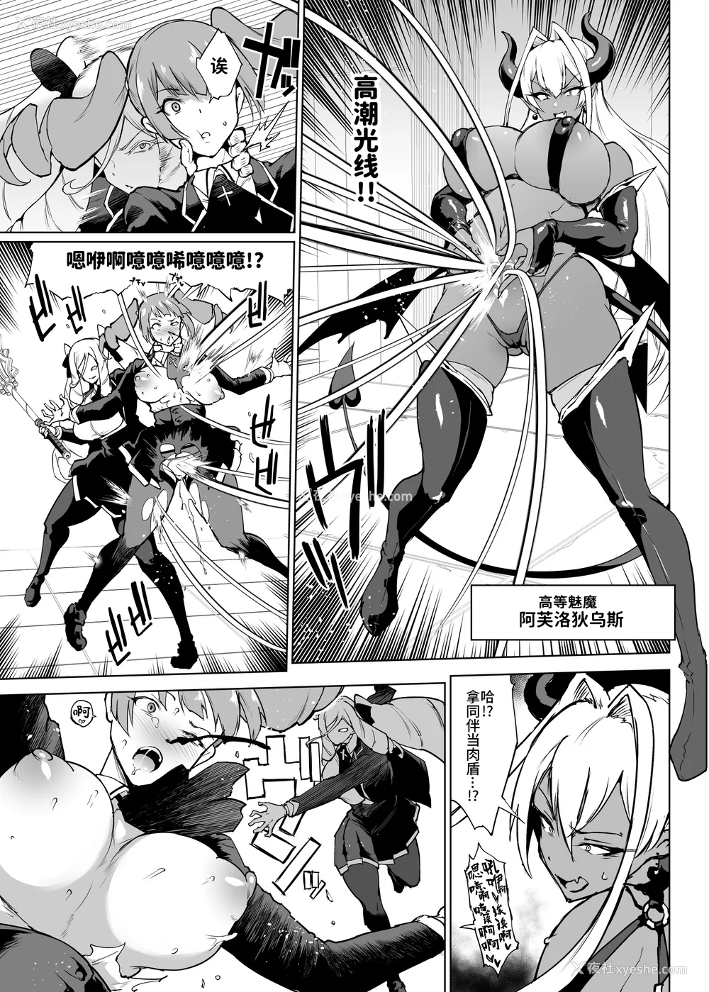 288P - [煌野一人 (Fanatic Pictures)] JK退魔部 Season1~4 S4 fantia [中国翻訳][疏码][DL版][不咕鸟汉化组]