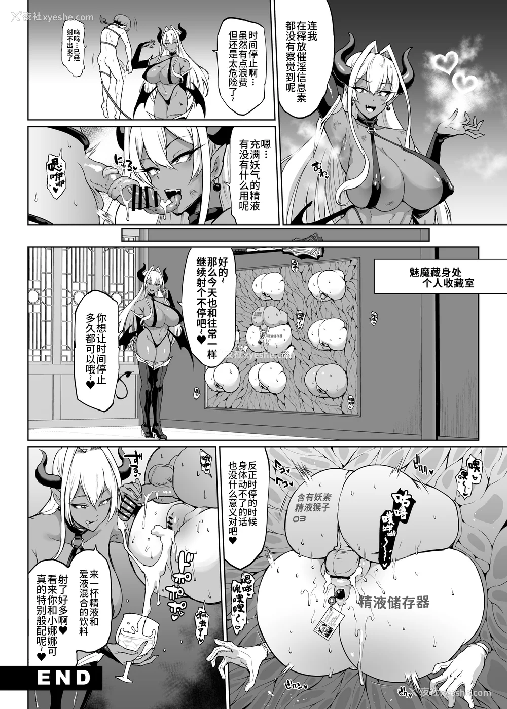 299P - [煌野一人 (Fanatic Pictures)] JK退魔部 Season1~4 S4 fantia [中国翻訳][疏码][DL版][不咕鸟汉化组]