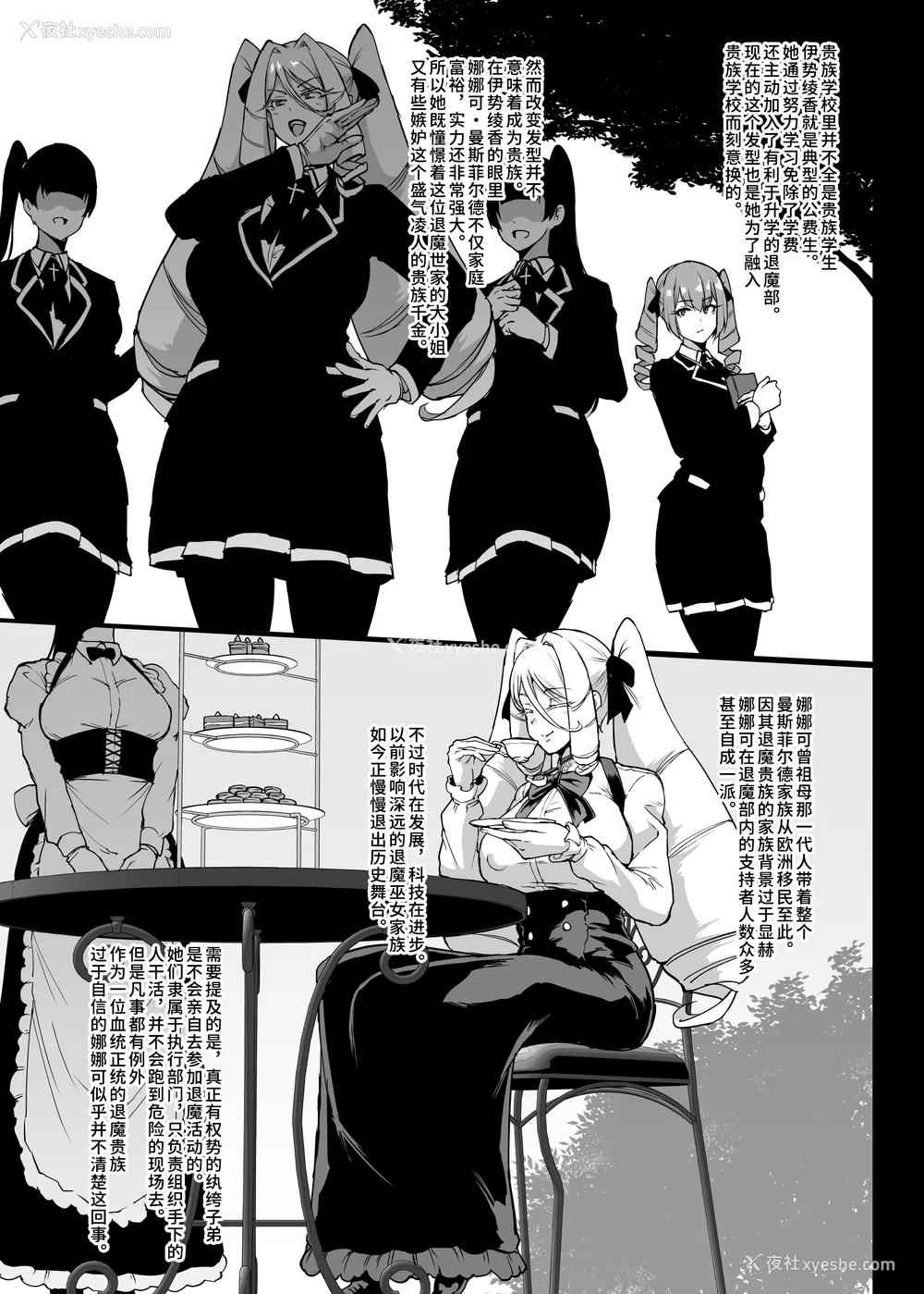 308P - [煌野一人 (Fanatic Pictures)] JK退魔部 Season1~4 S4 fantia [中国翻訳][疏码][DL版][不咕鸟汉化组]