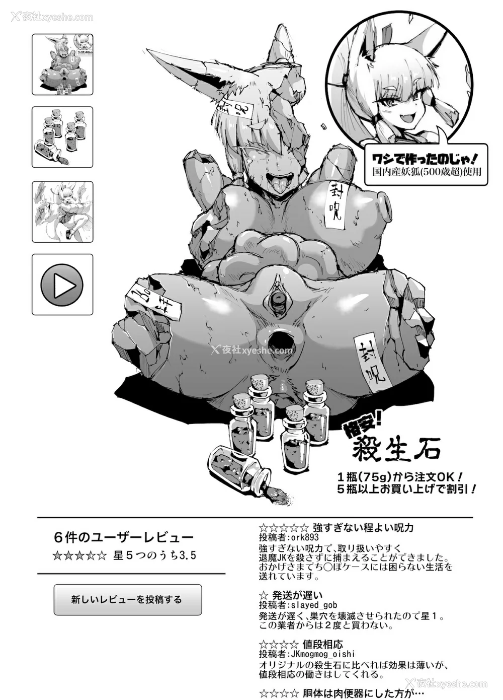 30P - [煌野一人 (Fanatic Pictures)] JK退魔部 Season1~4 S4 fantia [中国翻訳][疏码][DL版][不咕鸟汉化组]