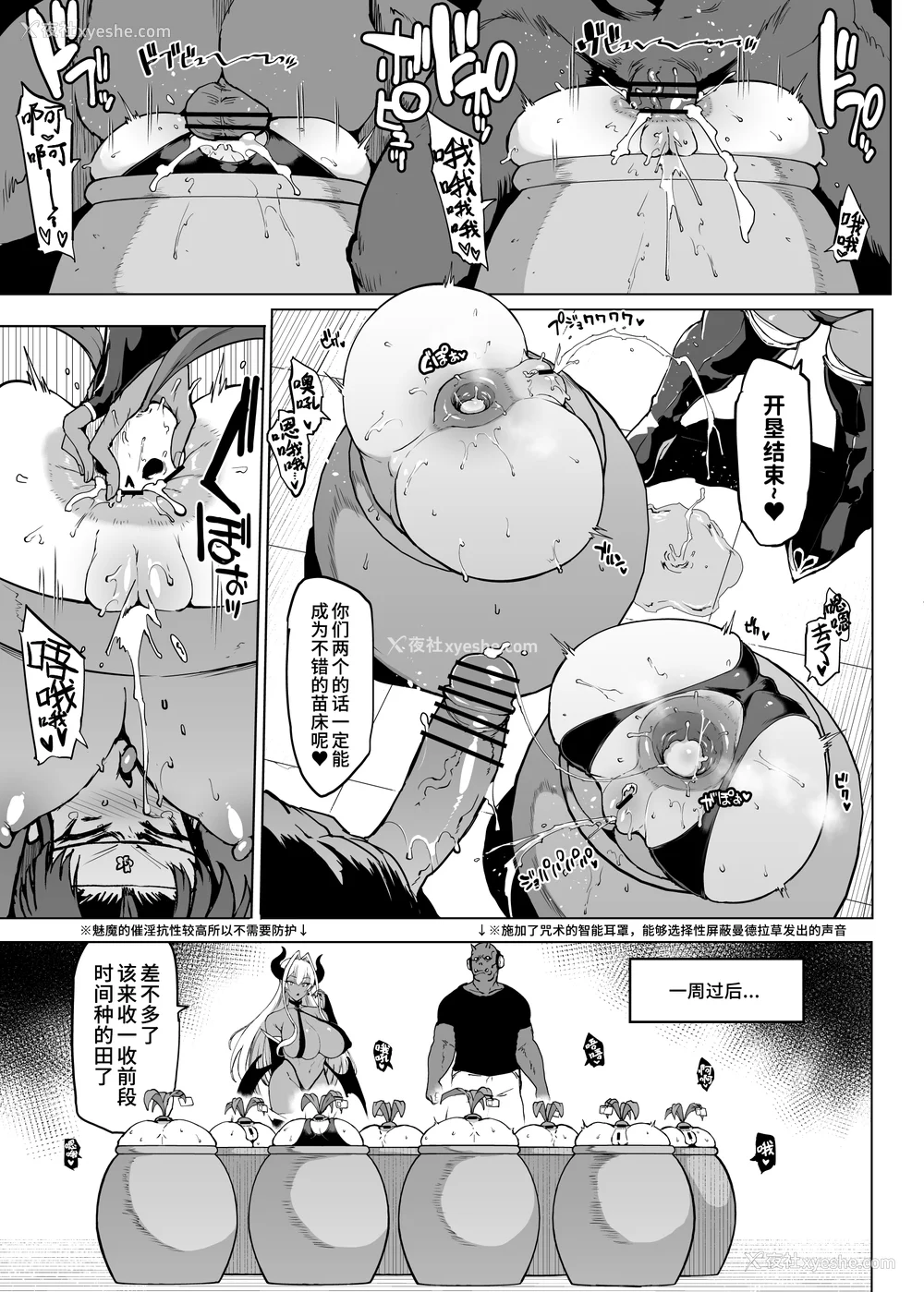 322P - [煌野一人 (Fanatic Pictures)] JK退魔部 Season1~4 S4 fantia [中国翻訳][疏码][DL版][不咕鸟汉化组]