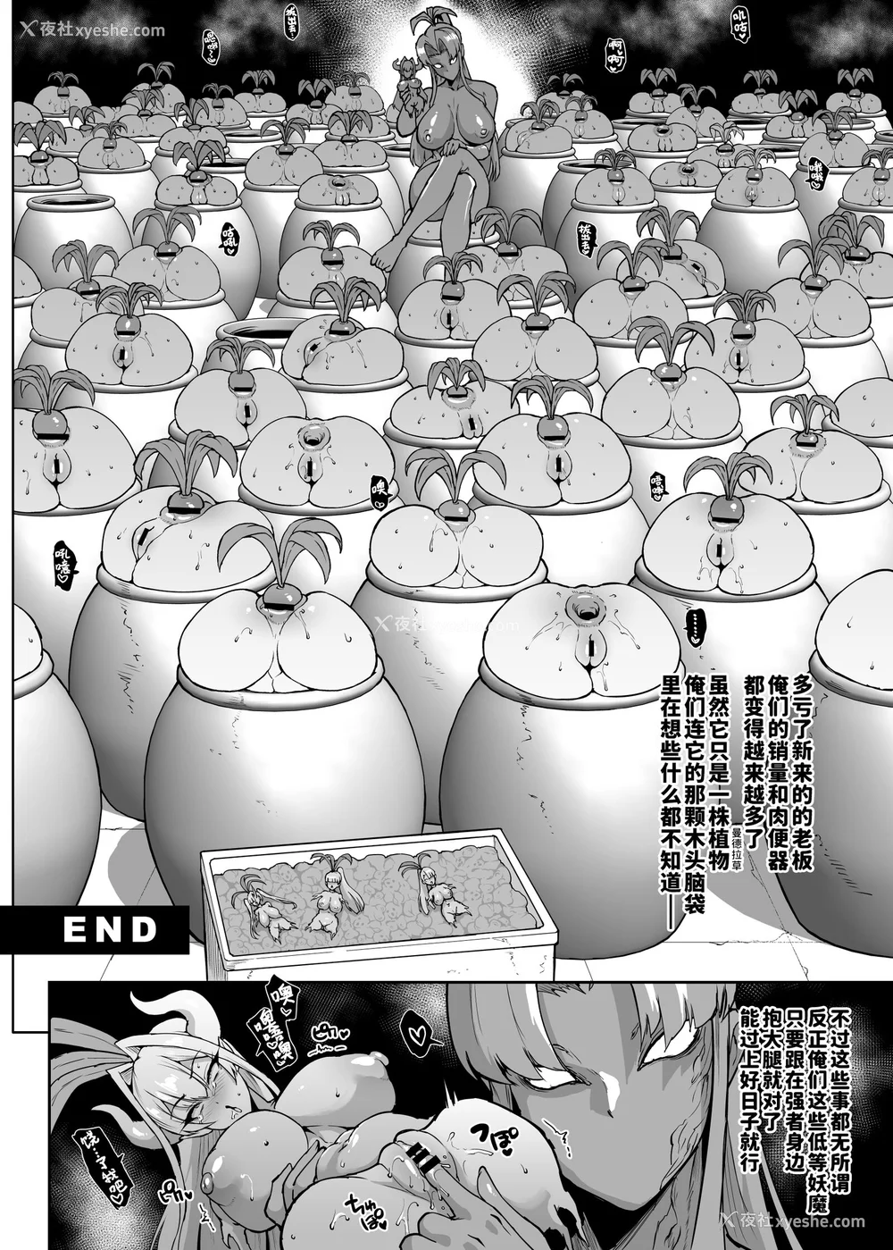 333P - [煌野一人 (Fanatic Pictures)] JK退魔部 Season1~4 S4 fantia [中国翻訳][疏码][DL版][不咕鸟汉化组]