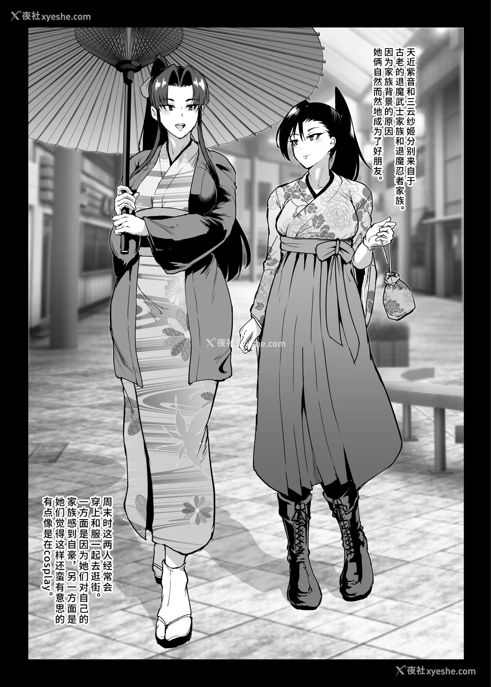 334P - [煌野一人 (Fanatic Pictures)] JK退魔部 Season1~4 S4 fantia [中国翻訳][疏码][DL版][不咕鸟汉化组]