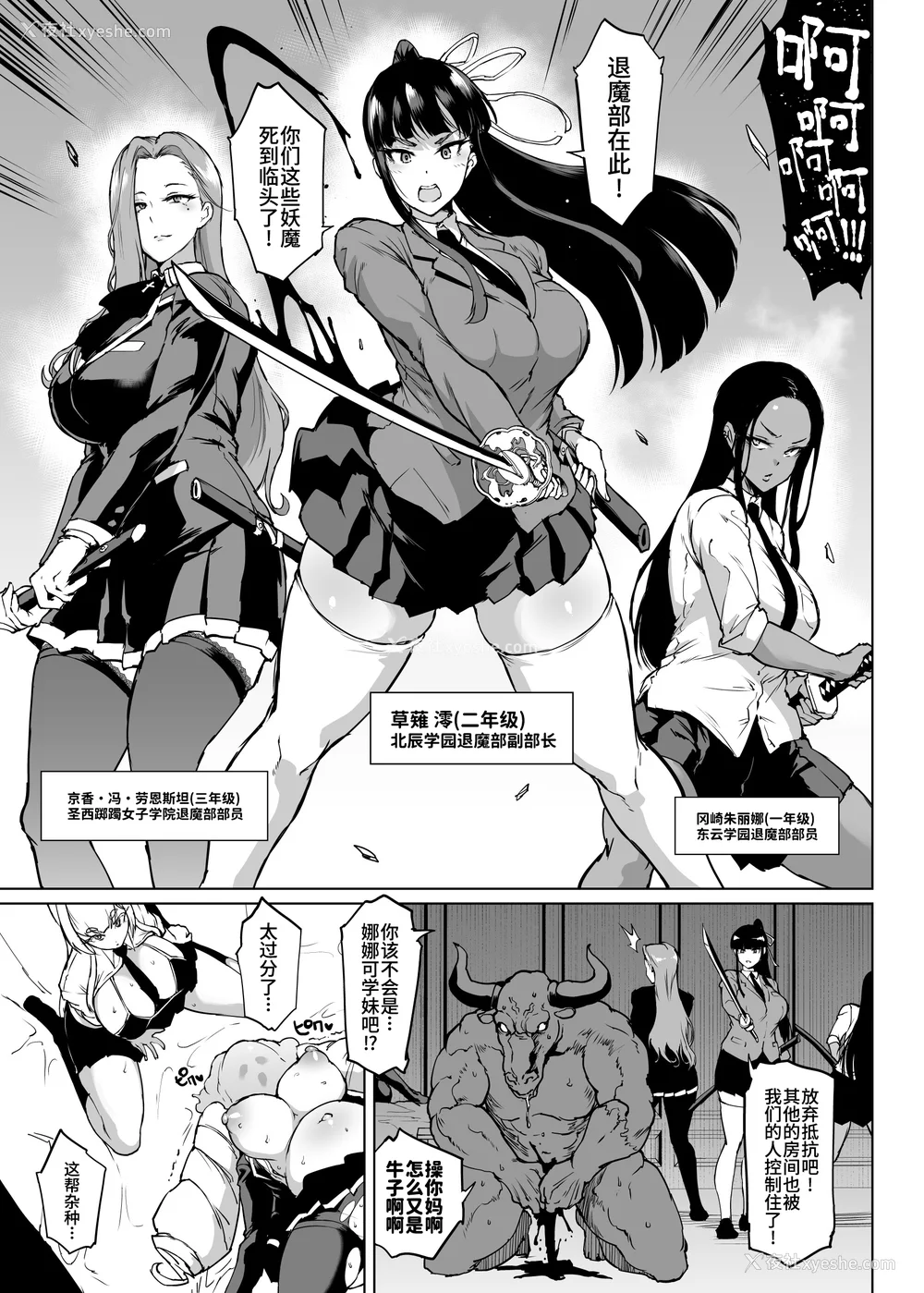 340P - [煌野一人 (Fanatic Pictures)] JK退魔部 Season1~4 S4 fantia [中国翻訳][疏码][DL版][不咕鸟汉化组]
