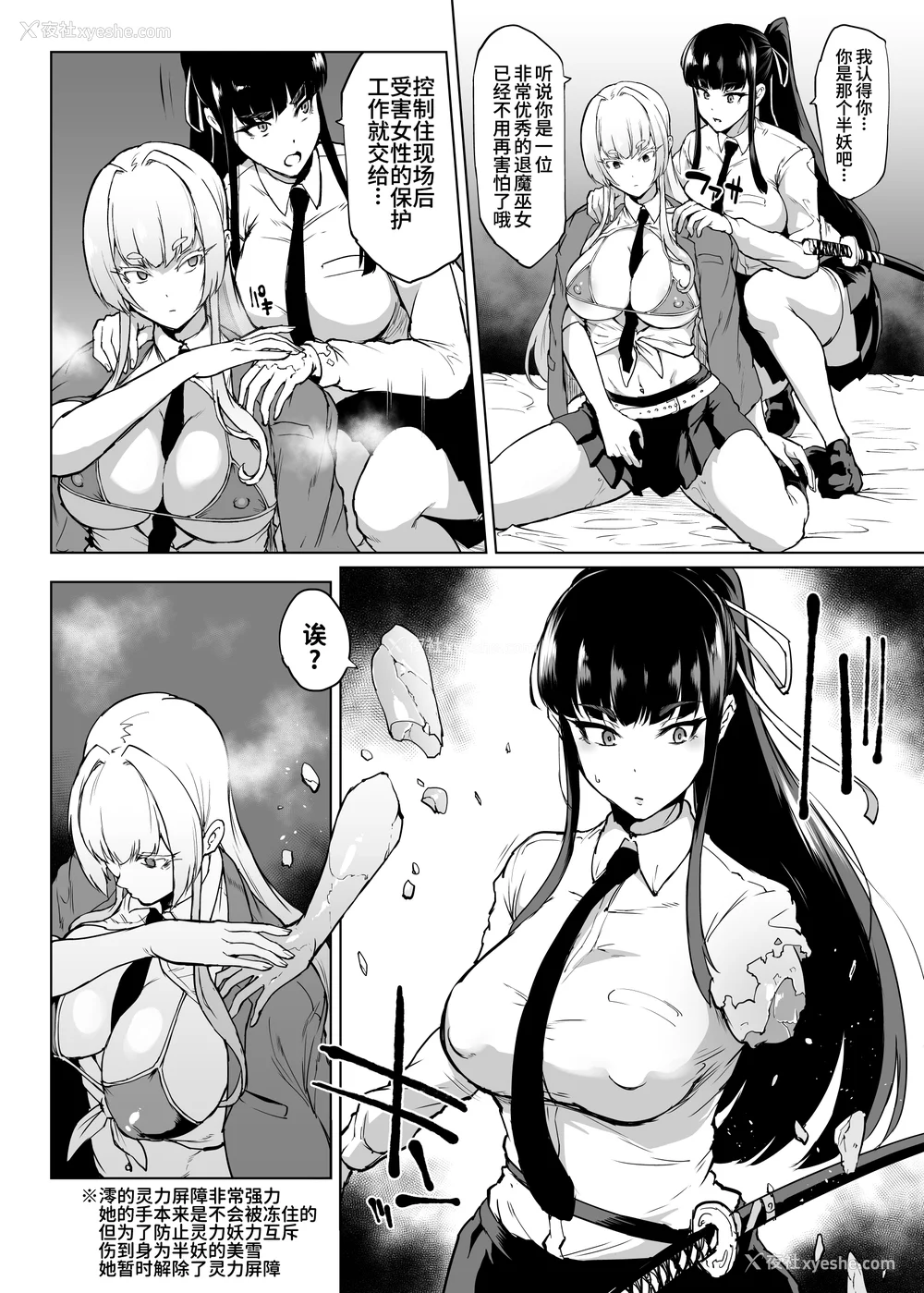 341P - [煌野一人 (Fanatic Pictures)] JK退魔部 Season1~4 S4 fantia [中国翻訳][疏码][DL版][不咕鸟汉化组]