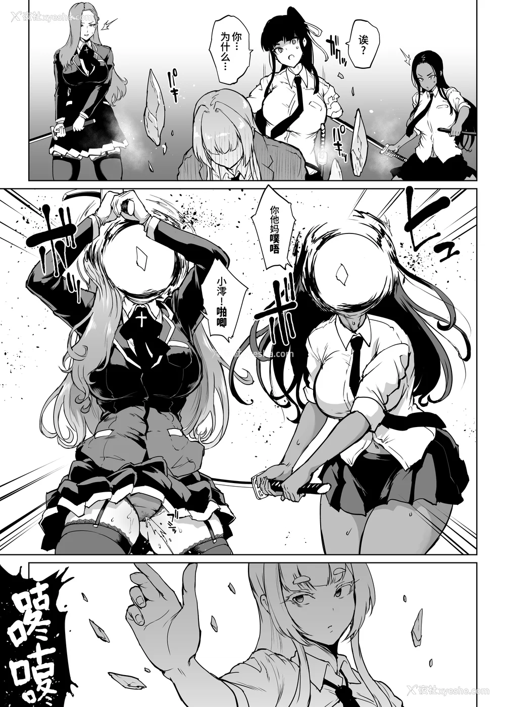 342P - [煌野一人 (Fanatic Pictures)] JK退魔部 Season1~4 S4 fantia [中国翻訳][疏码][DL版][不咕鸟汉化组]