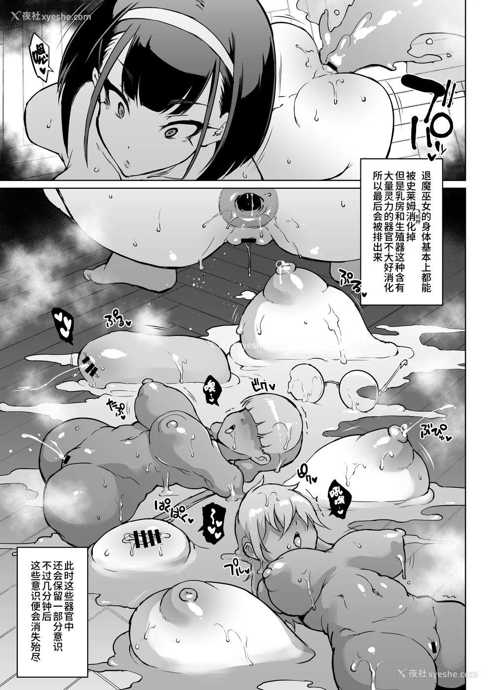 348P - [煌野一人 (Fanatic Pictures)] JK退魔部 Season1~4 S4 fantia [中国翻訳][疏码][DL版][不咕鸟汉化组]