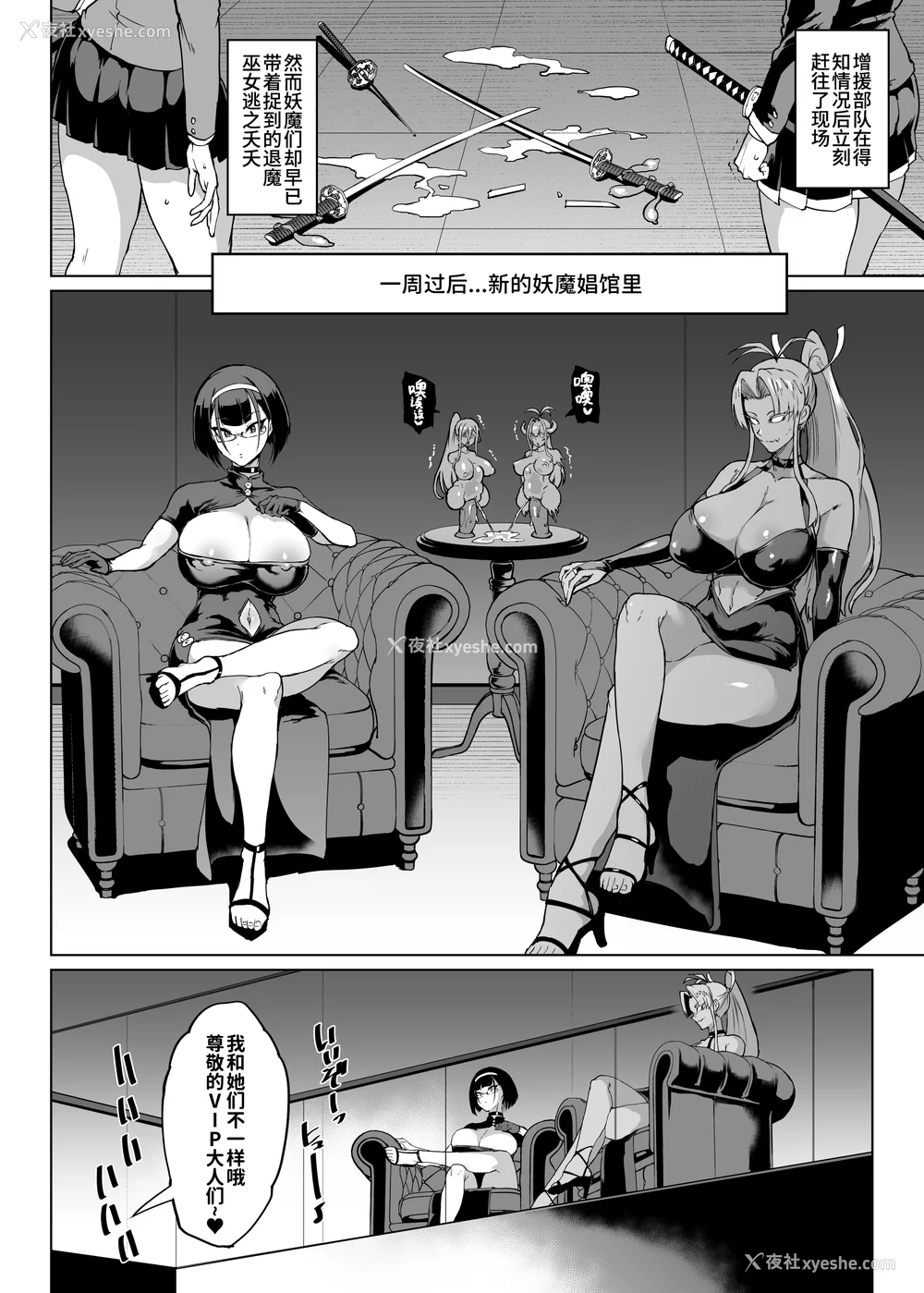 351P - [煌野一人 (Fanatic Pictures)] JK退魔部 Season1~4 S4 fantia [中国翻訳][疏码][DL版][不咕鸟汉化组]